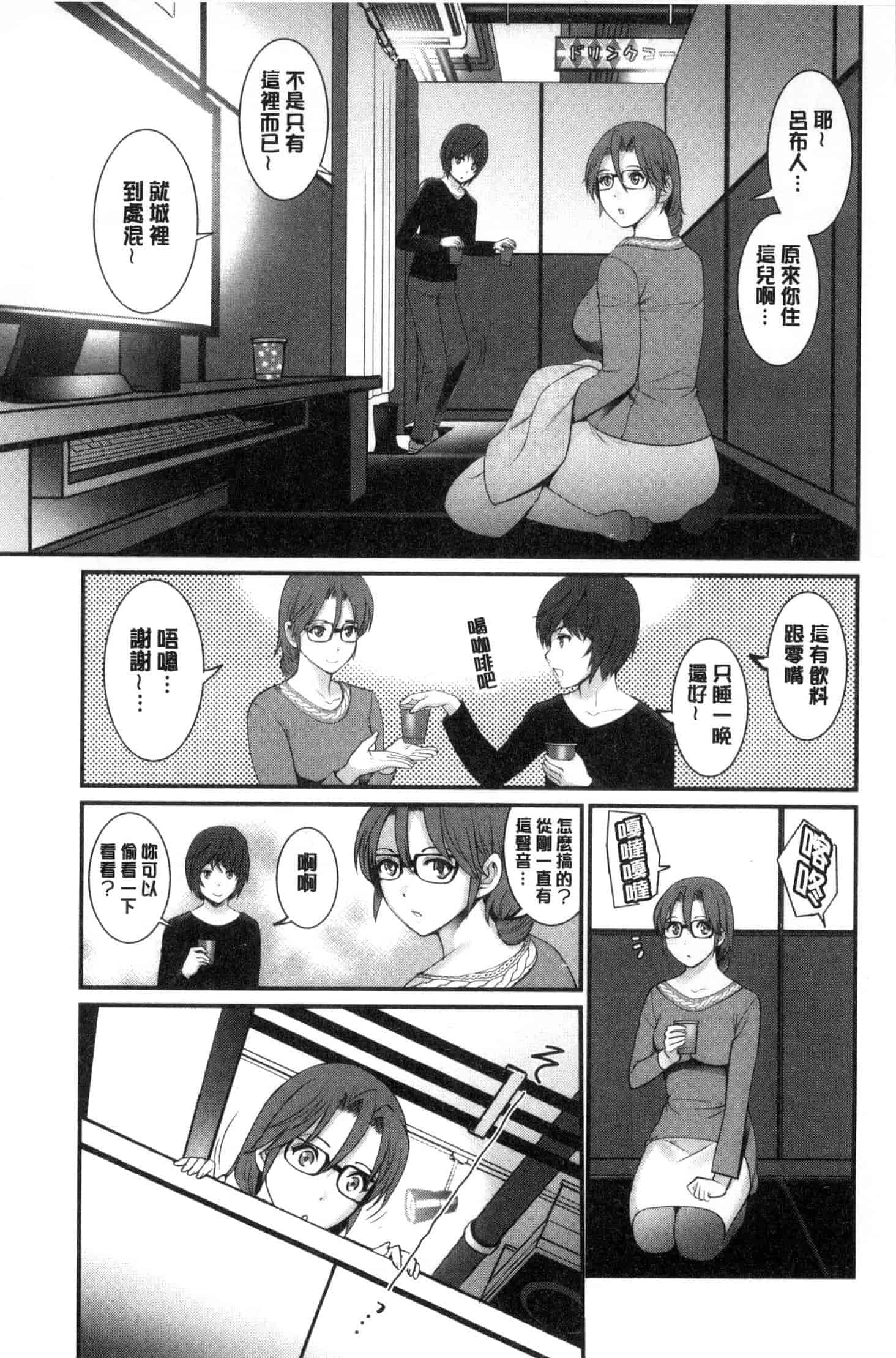 [彩画堂] 年増区育ちの豊島さん_第2集