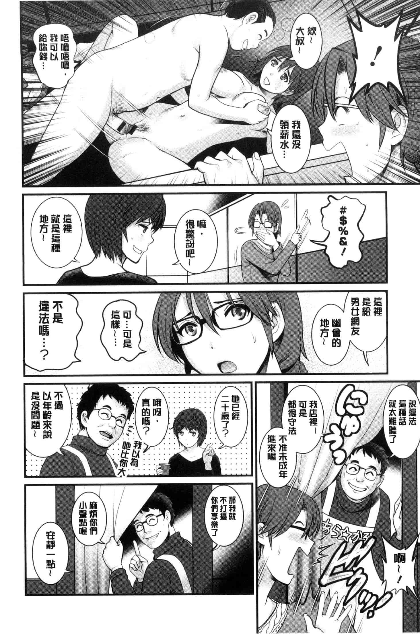 [彩画堂] 年増区育ちの豊島さん_第2集