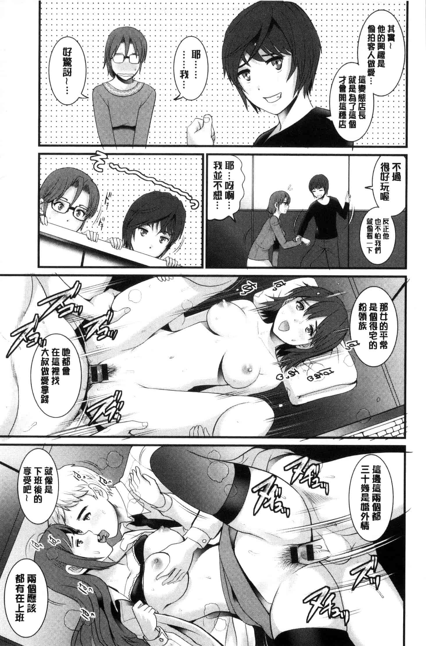 [彩画堂] 年増区育ちの豊島さん_第2集