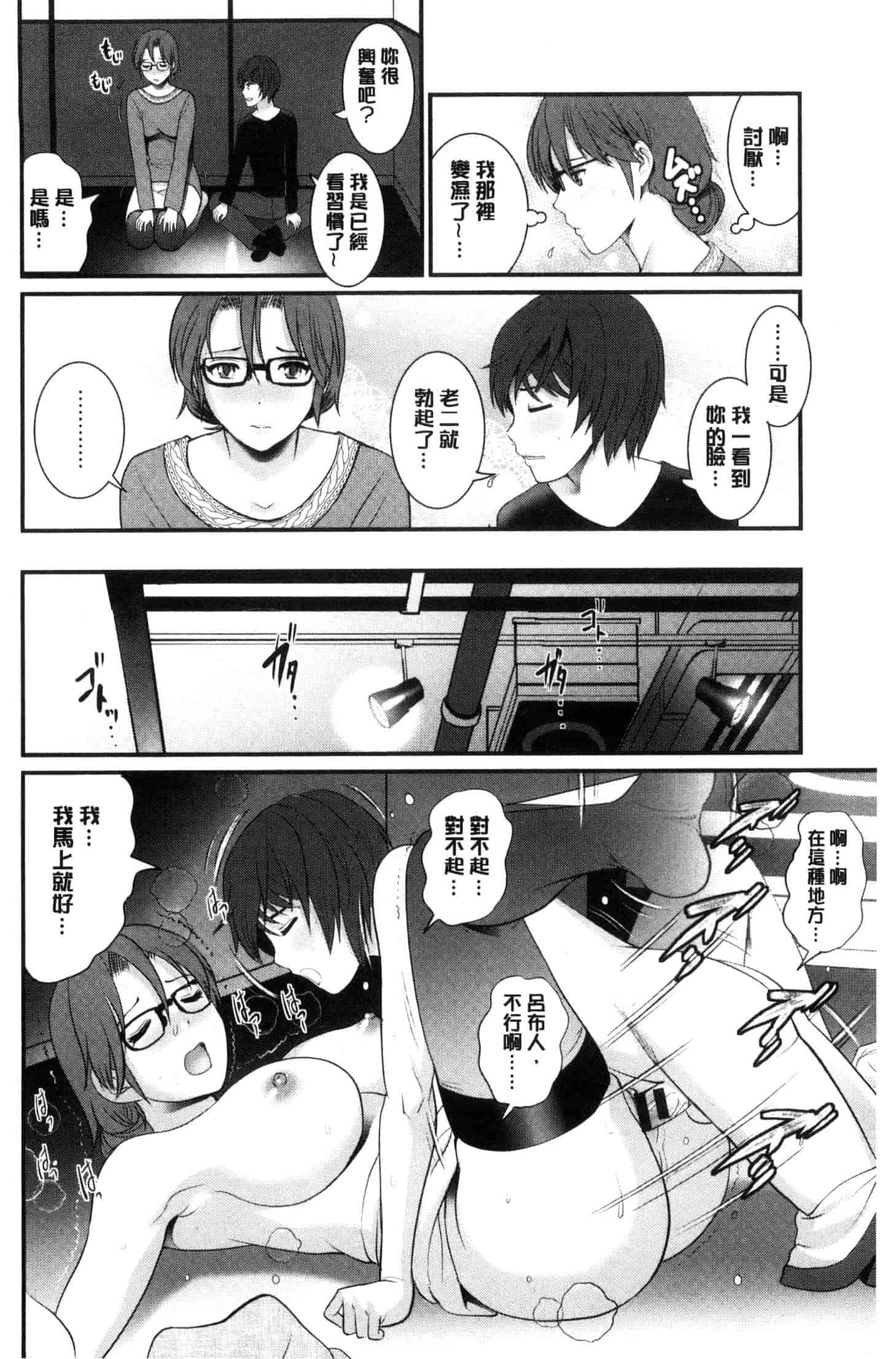 [彩画堂] 年増区育ちの豊島さん_第2集