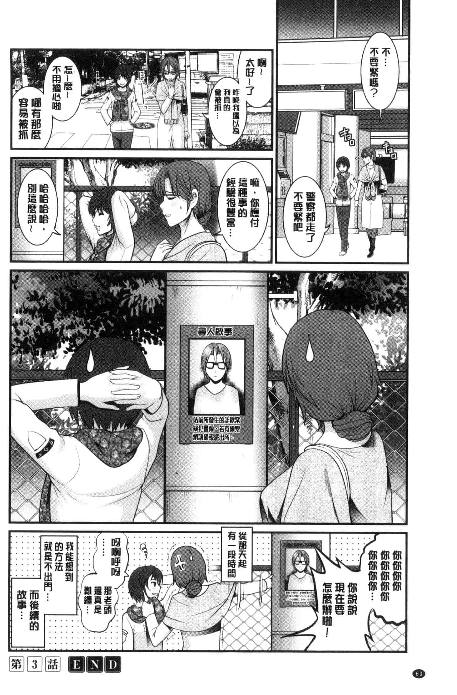 [彩画堂] 年増区育ちの豊島さん_第2集