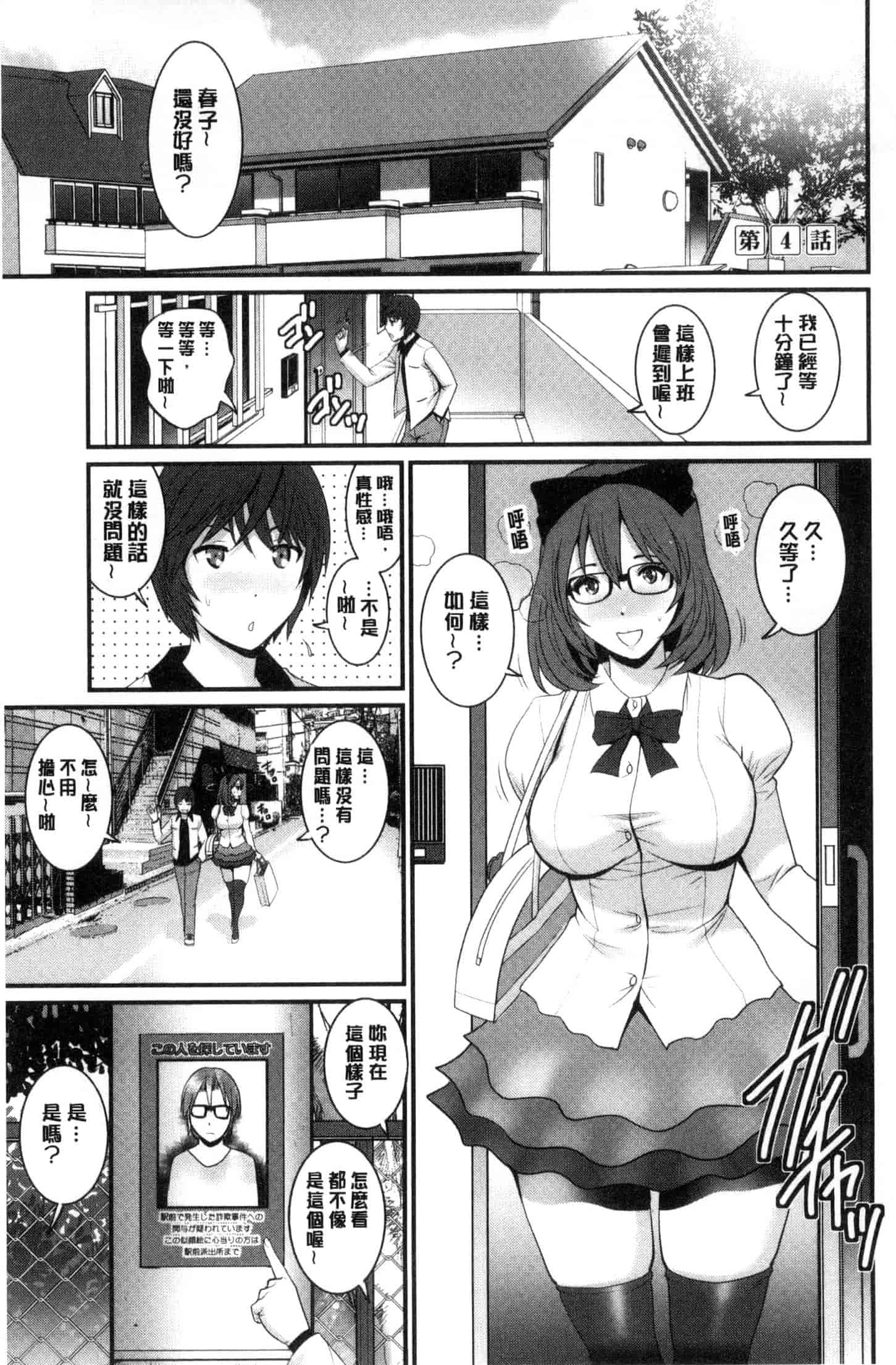 [彩画堂] 年増区育ちの豊島さん_第2集