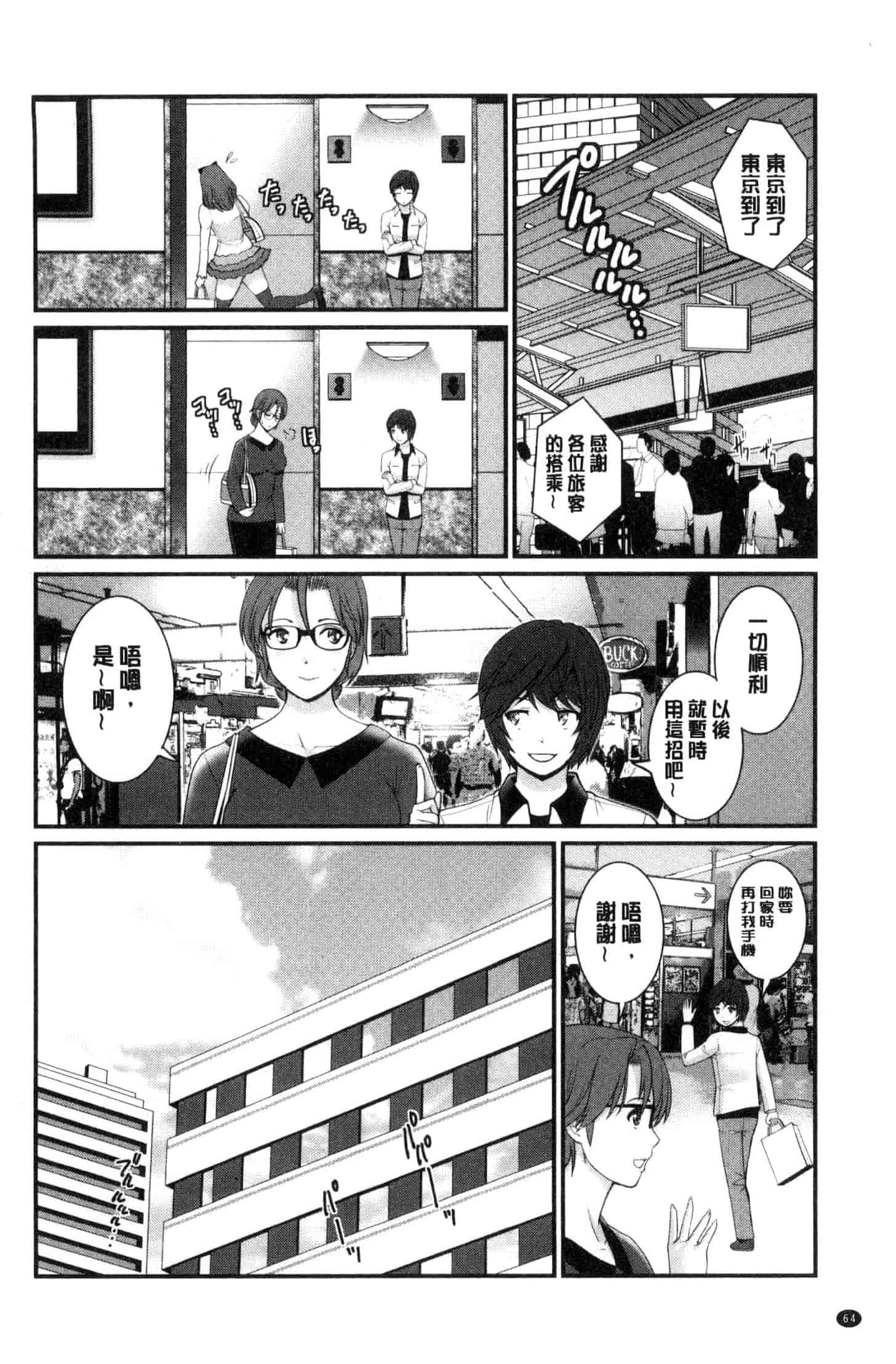 [彩画堂] 年増区育ちの豊島さん_第2集