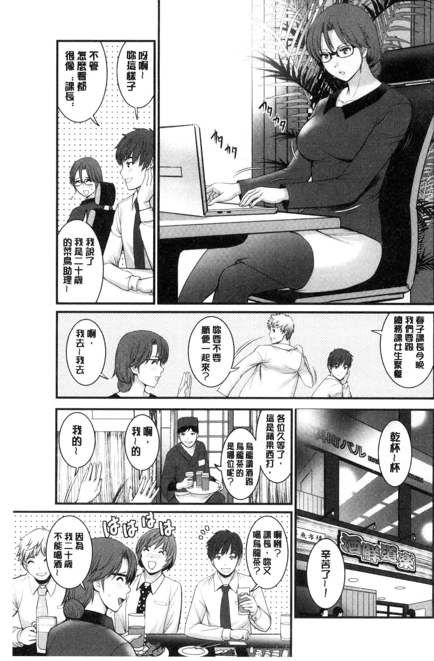 [彩画堂] 年増区育ちの豊島さん_第2集