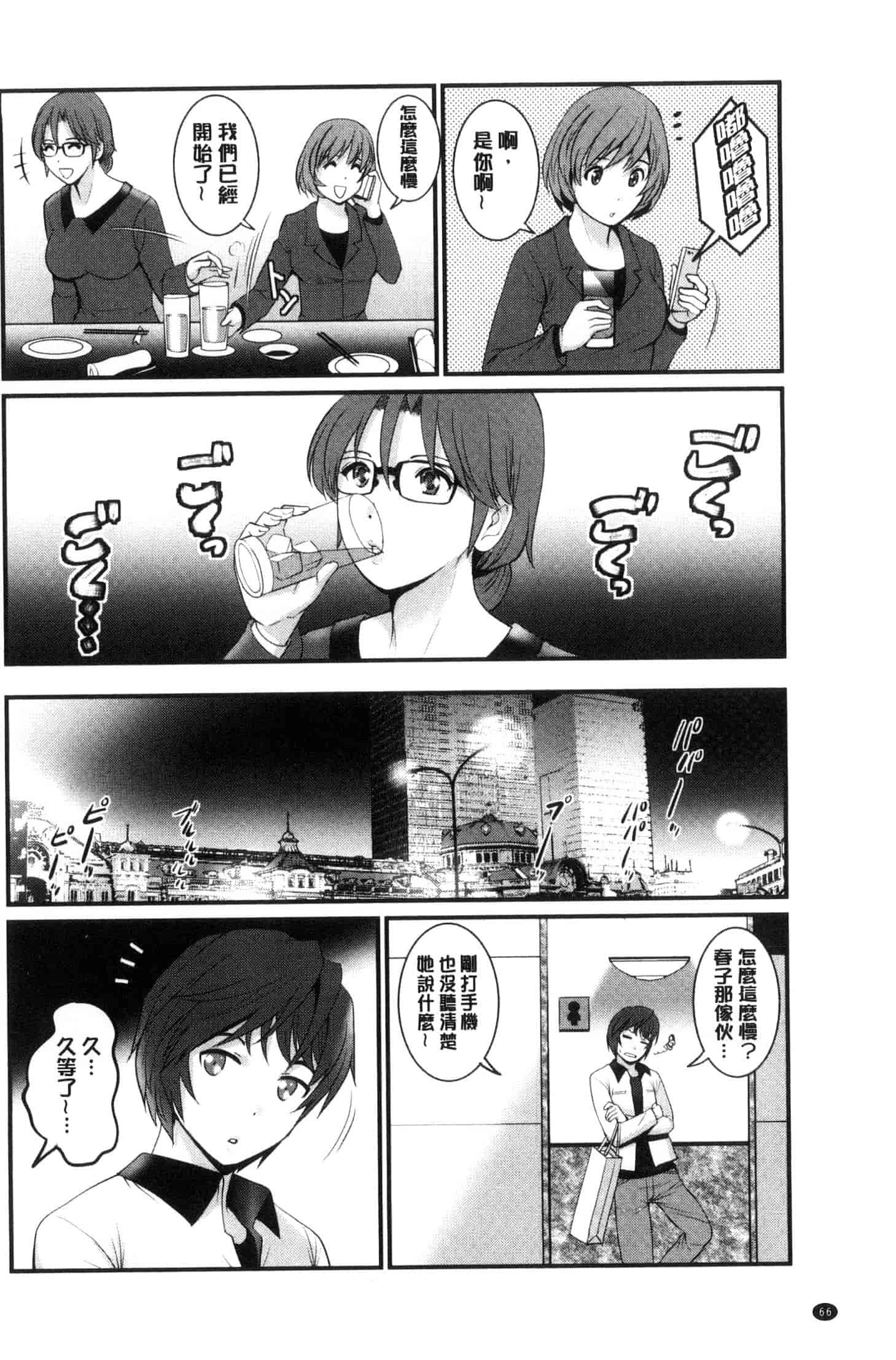 [彩画堂] 年増区育ちの豊島さん_第2集