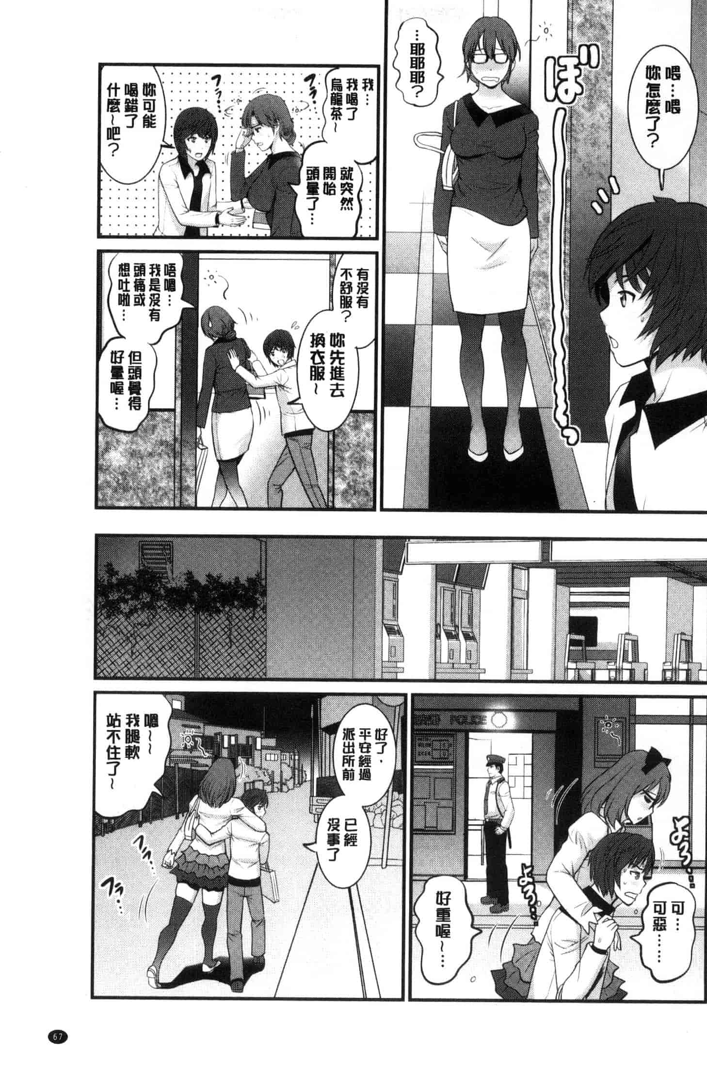 [彩画堂] 年増区育ちの豊島さん_第2集