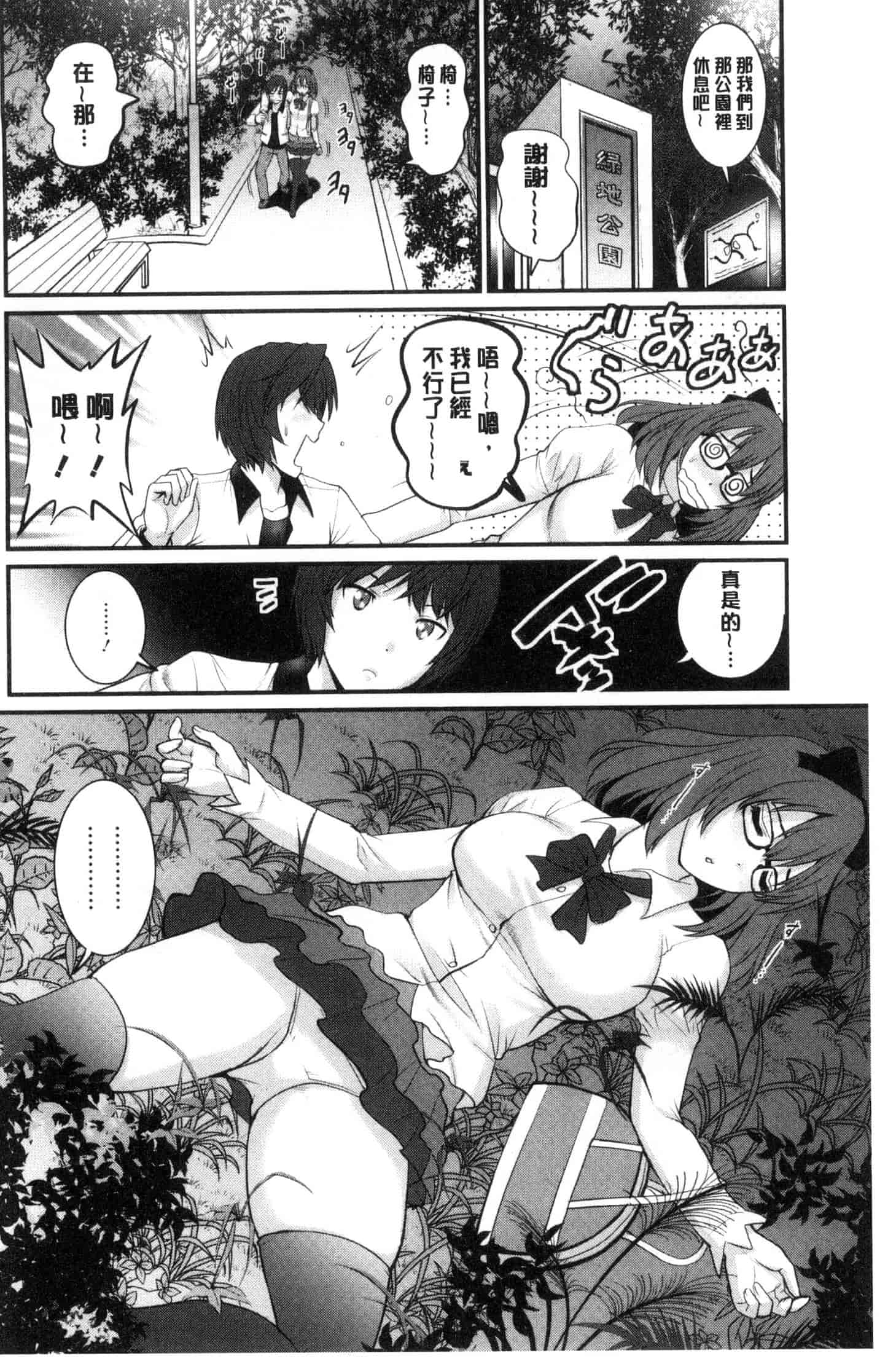 [彩画堂] 年増区育ちの豊島さん_第2集