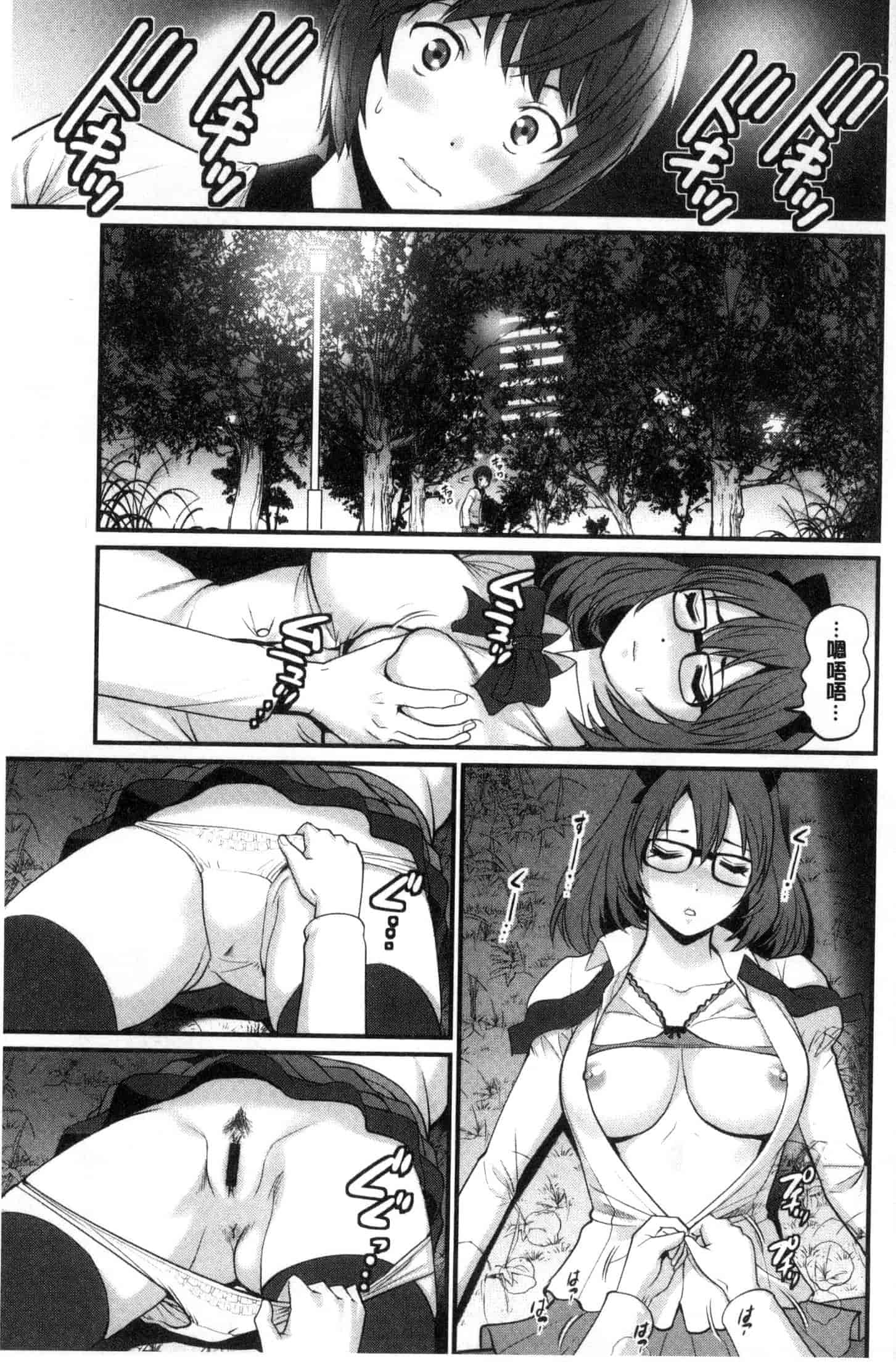 [彩画堂] 年増区育ちの豊島さん_第2集