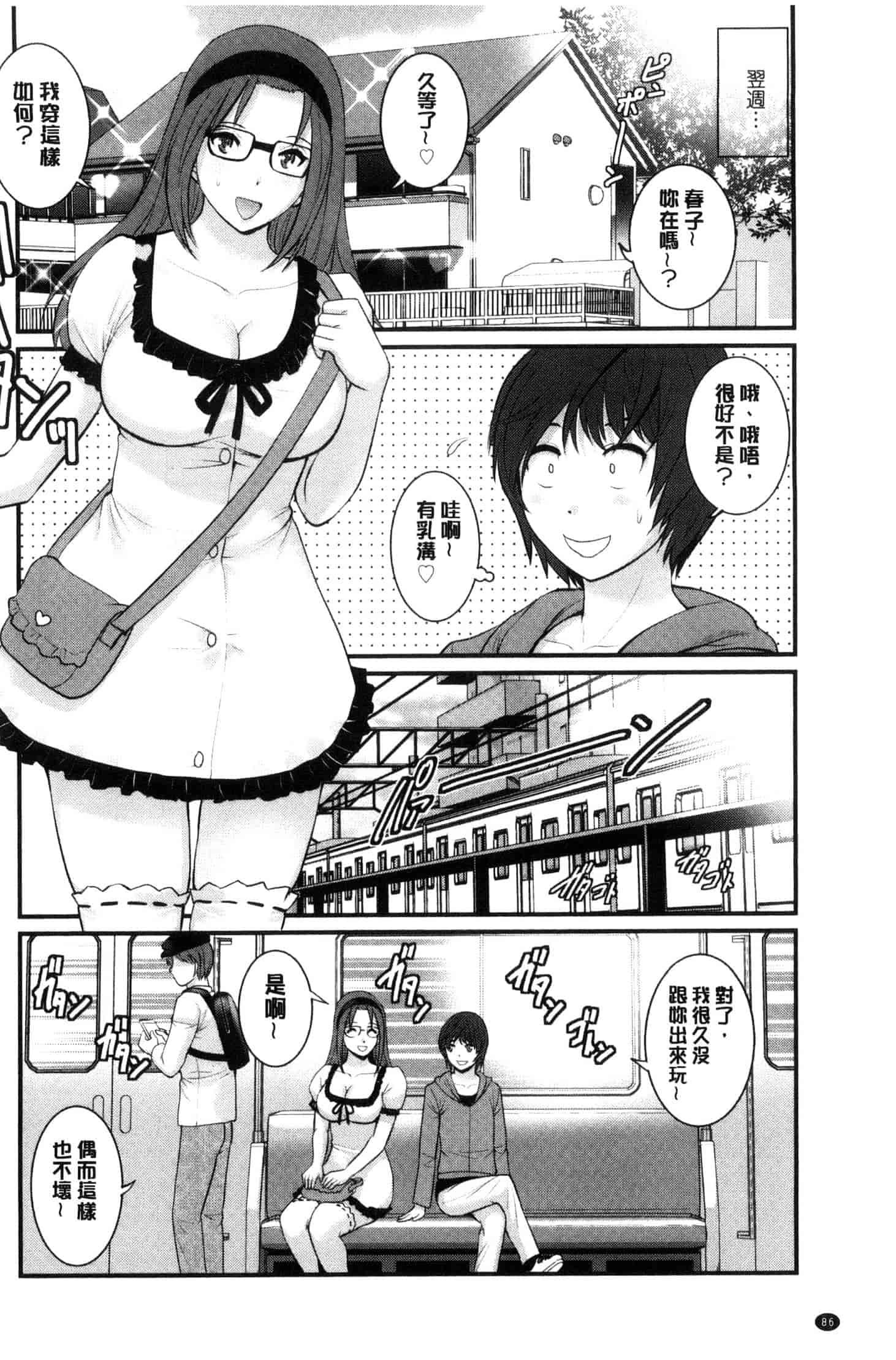 [彩画堂] 年増区育ちの豊島さん_第3集