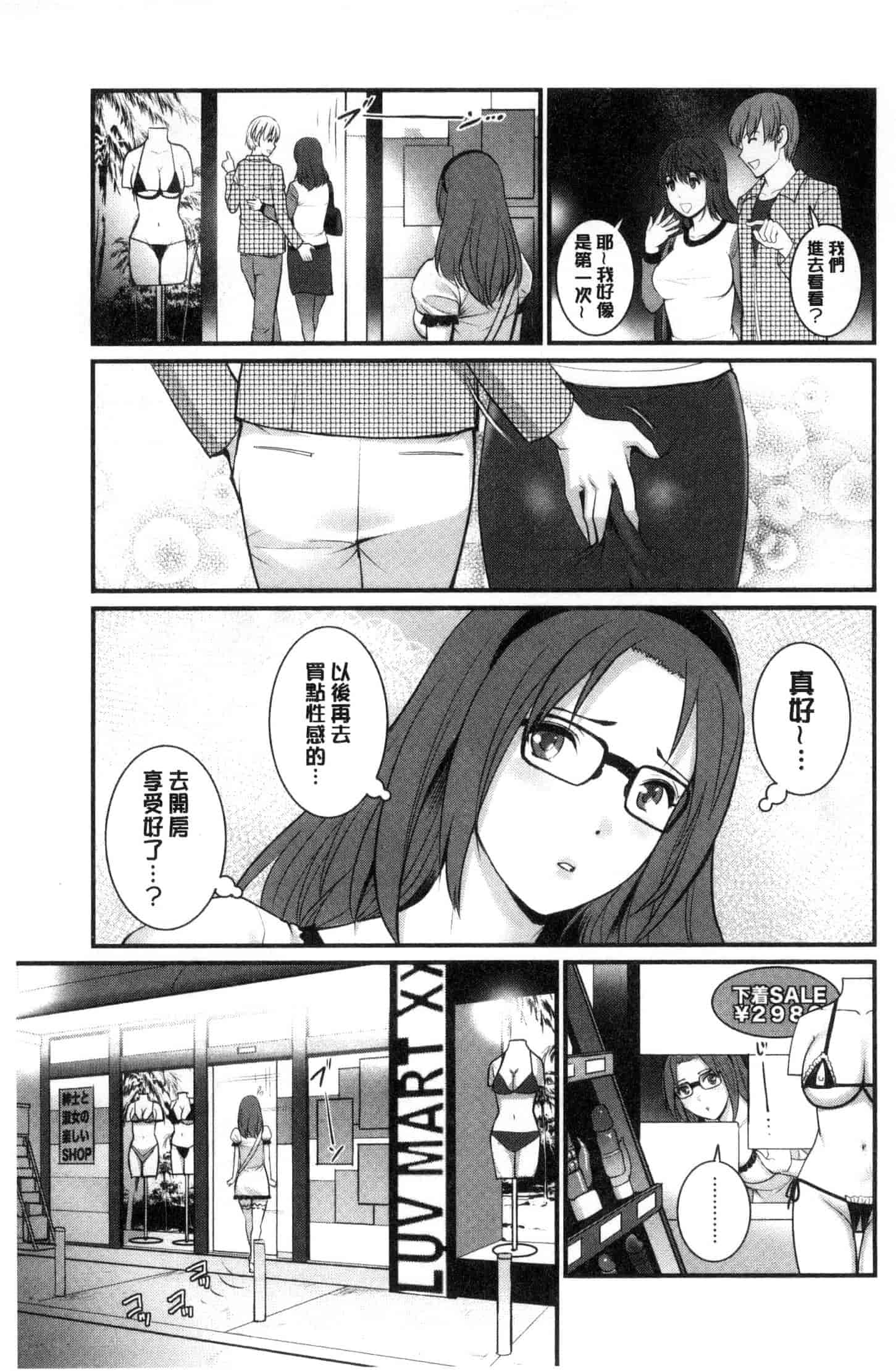 [彩画堂] 年増区育ちの豊島さん_第3集