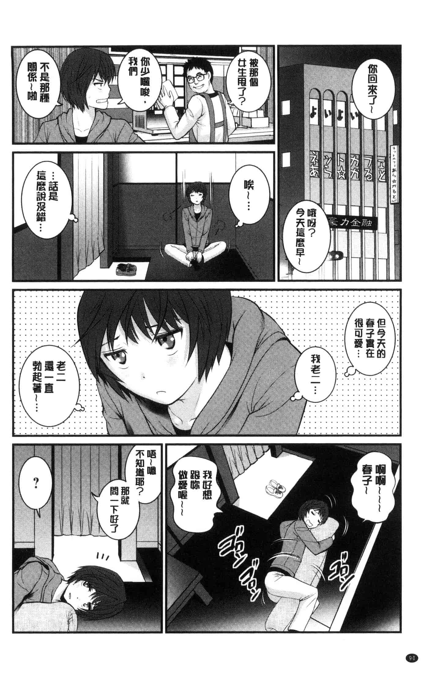 [彩画堂] 年増区育ちの豊島さん_第3集
