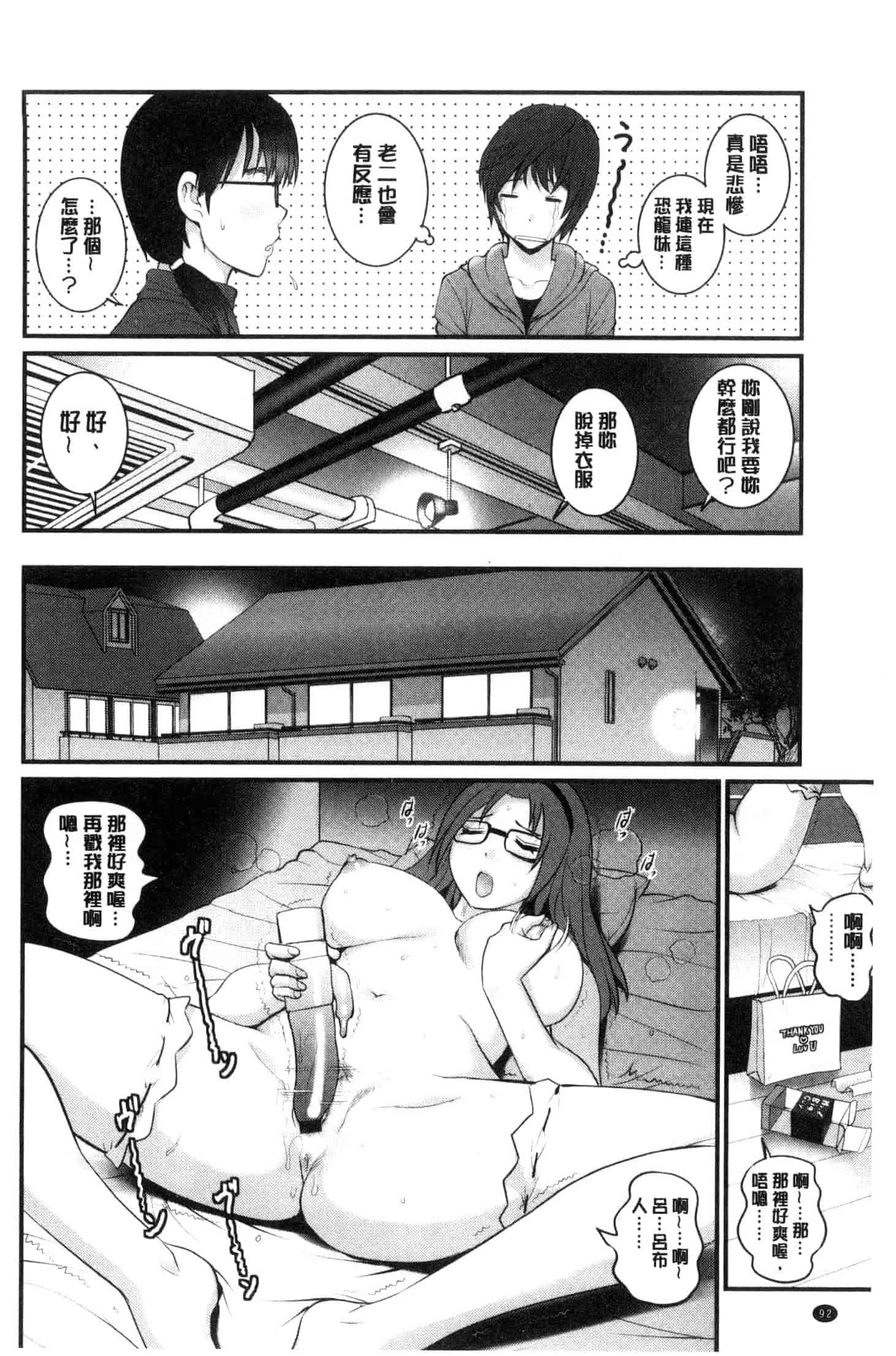 [彩画堂] 年増区育ちの豊島さん_第3集