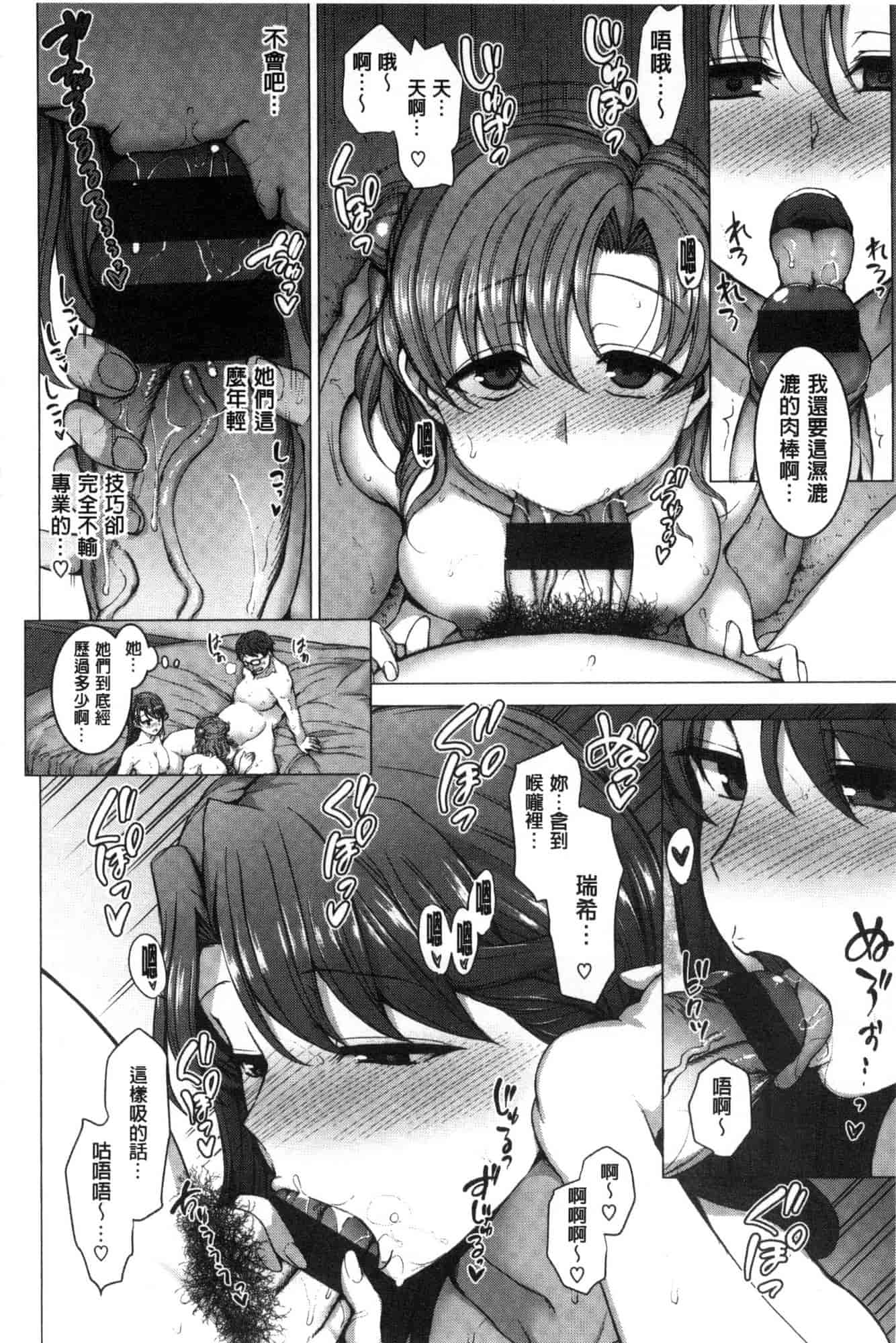 [愛上陸] 夢見ル乙女_第3集
