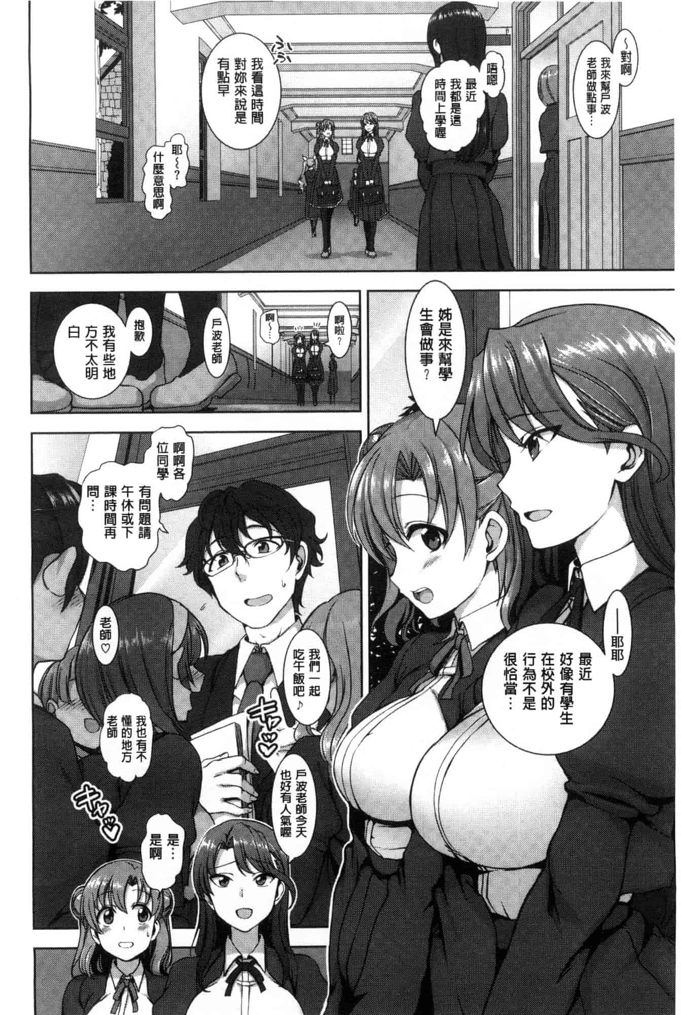 [愛上陸] 夢見ル乙女_第1集