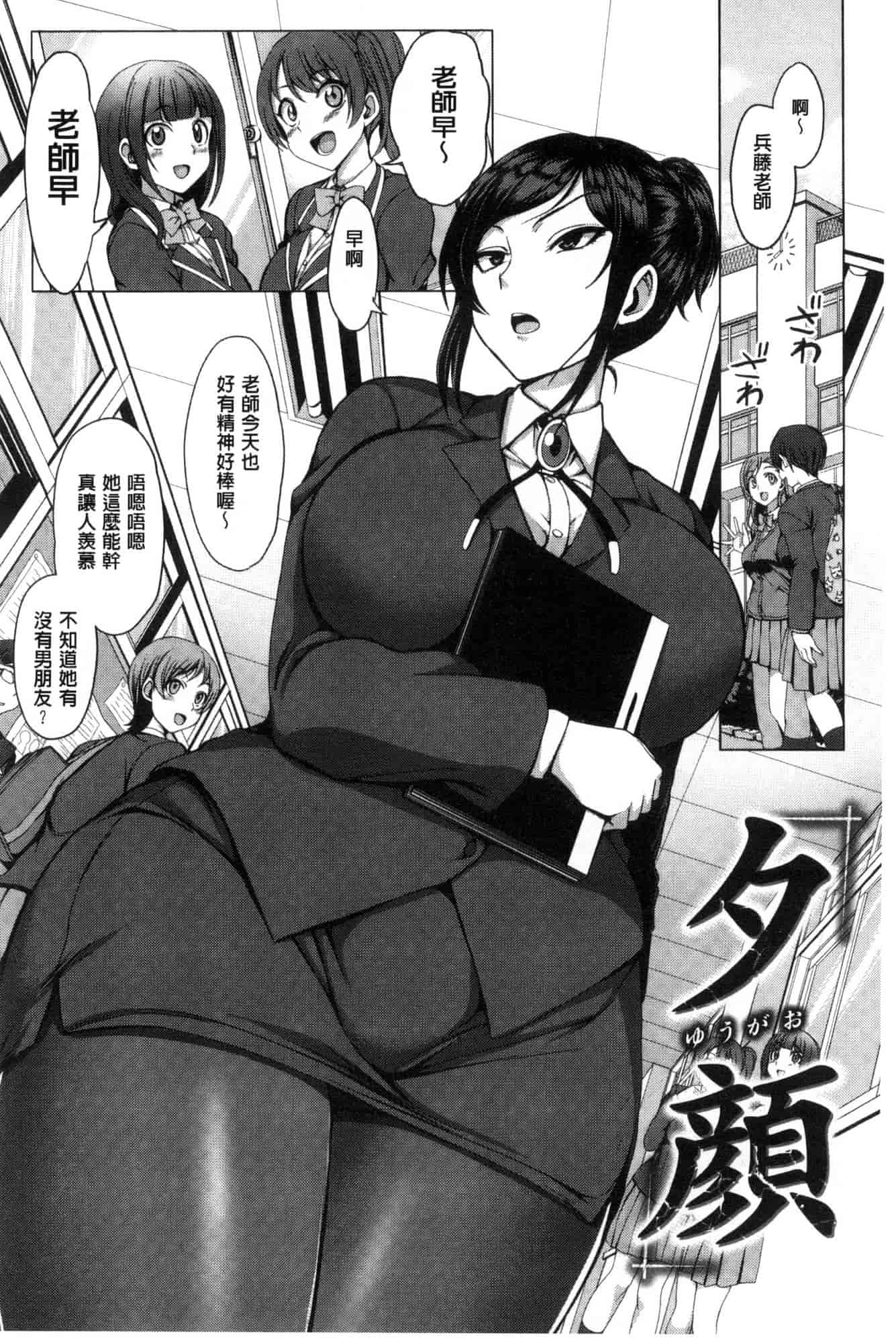 [愛上陸] 夢見ル乙女_第7集
