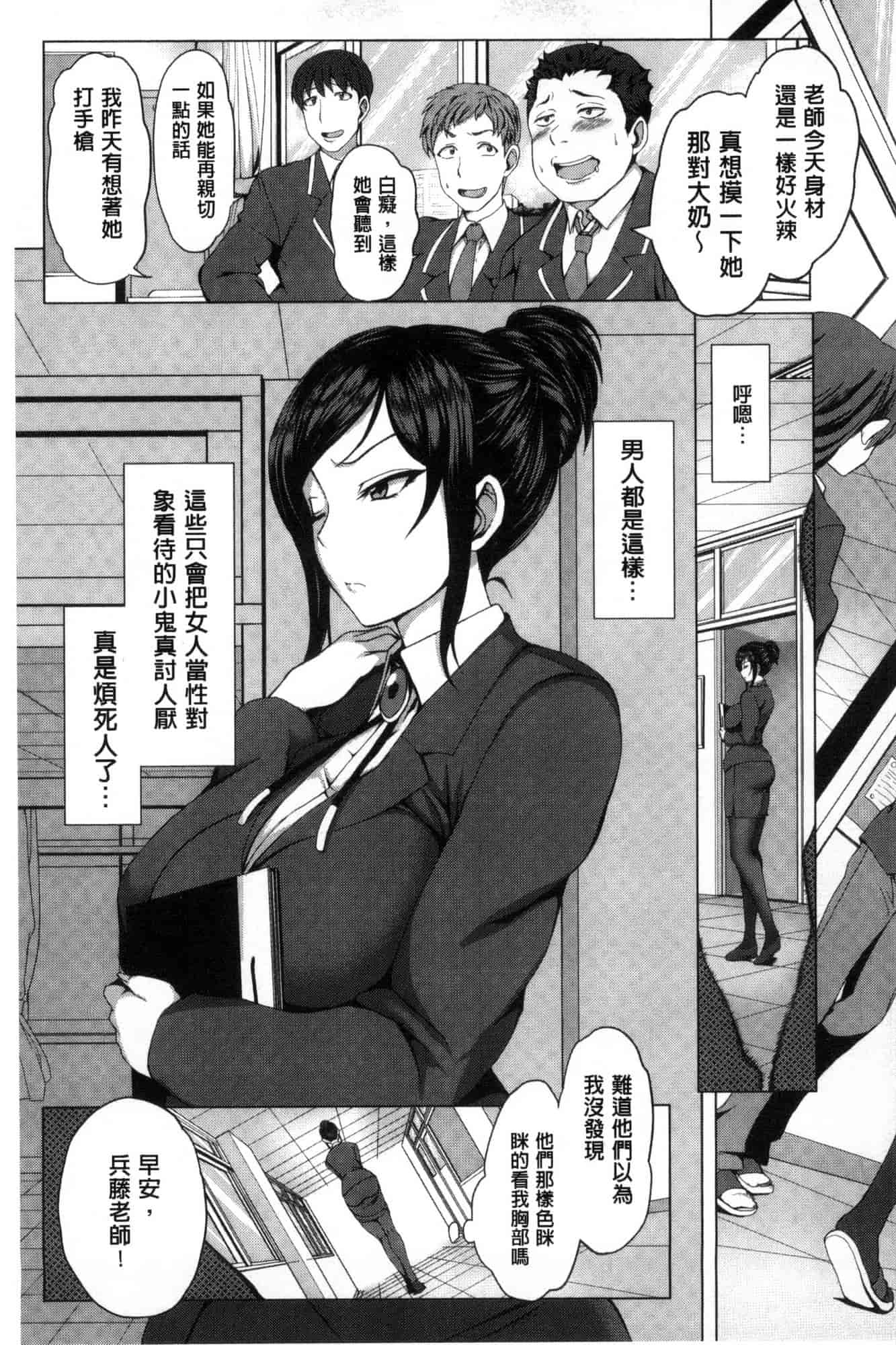 [愛上陸] 夢見ル乙女_第7集