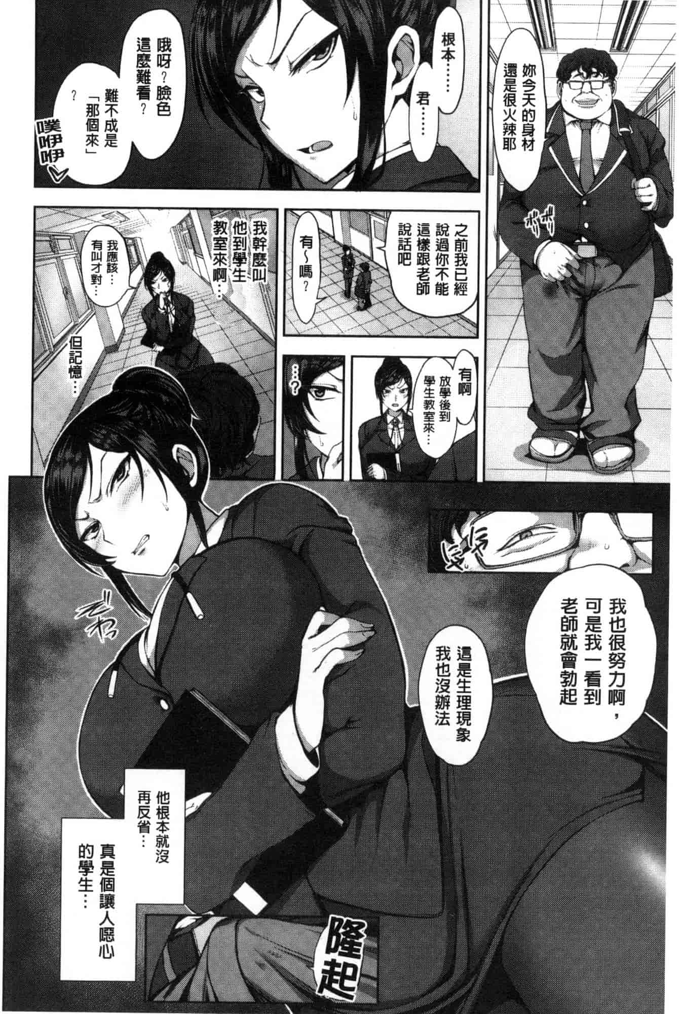 [愛上陸] 夢見ル乙女_第7集