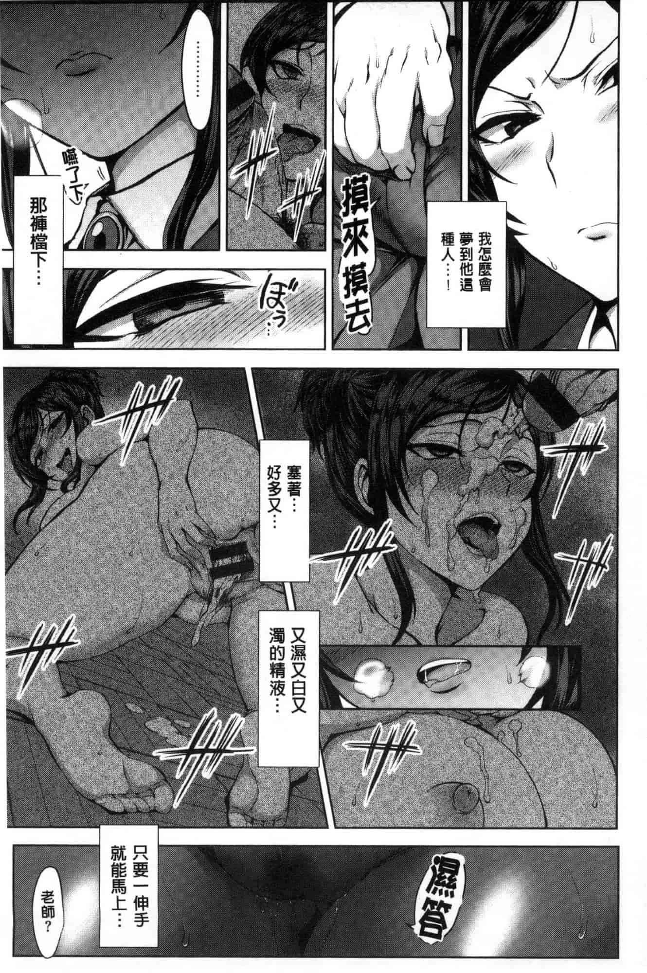 [愛上陸] 夢見ル乙女_第7集