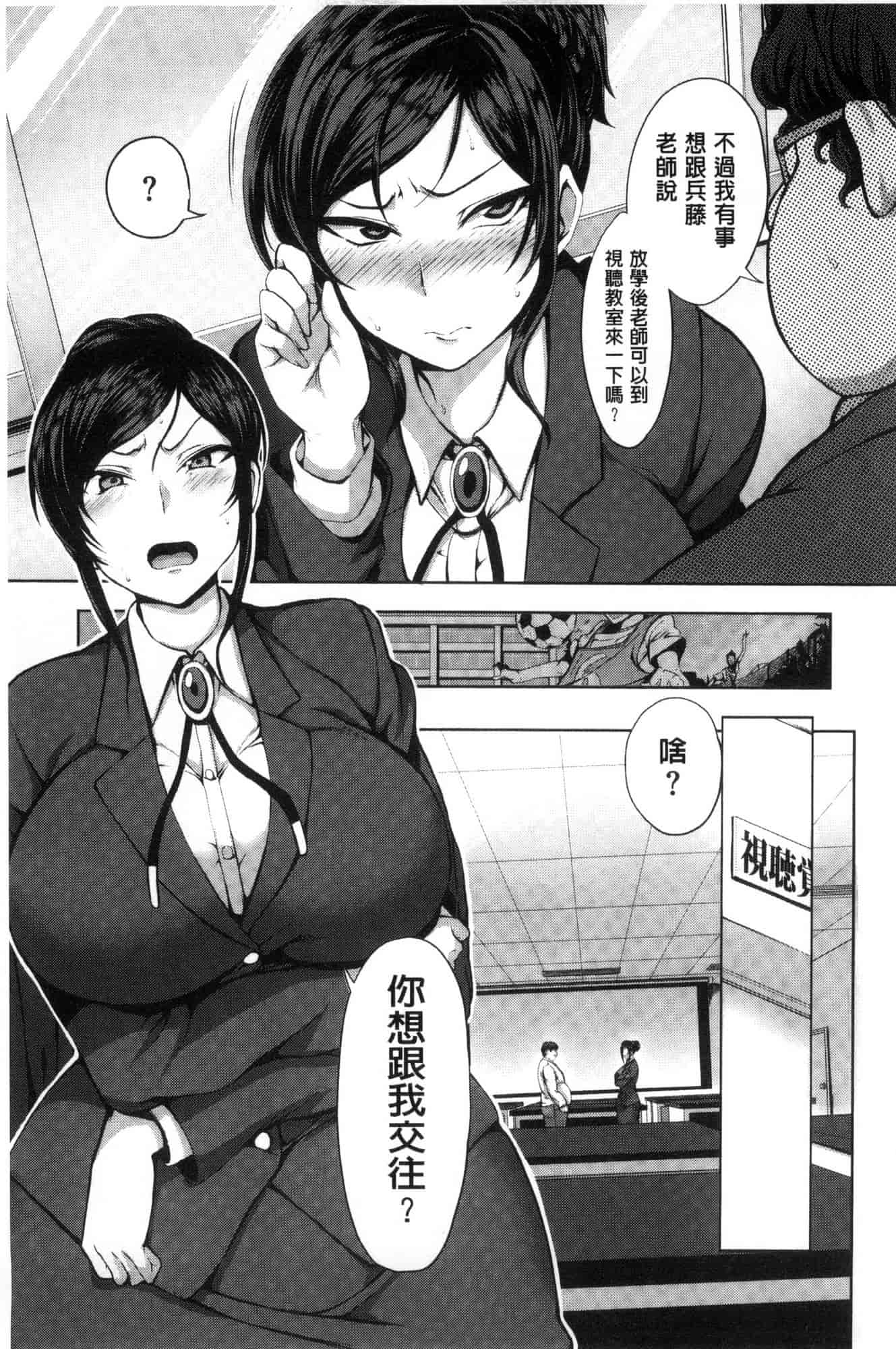 [愛上陸] 夢見ル乙女_第7集