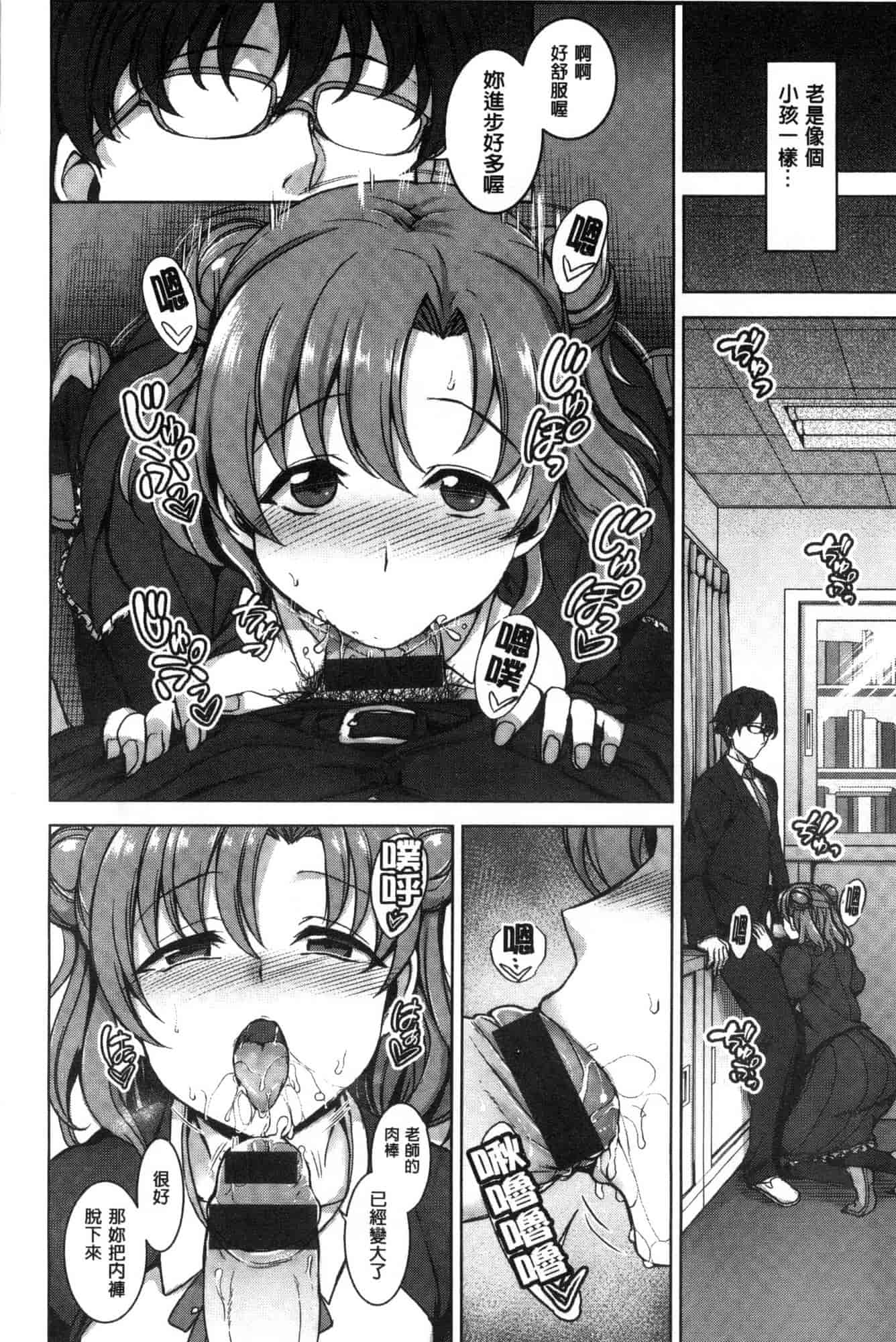 [愛上陸] 夢見ル乙女_第1集