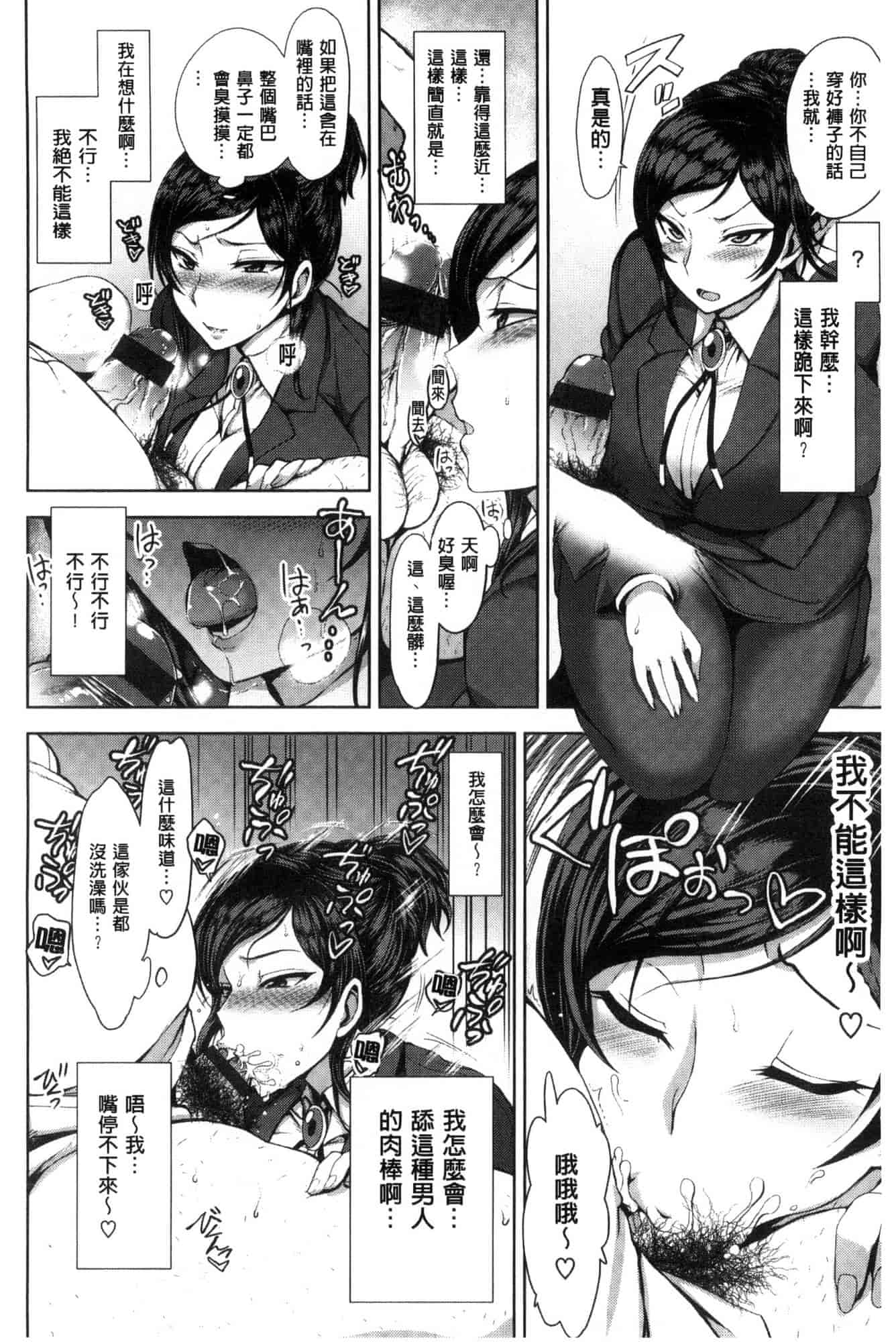 [愛上陸] 夢見ル乙女_第7集