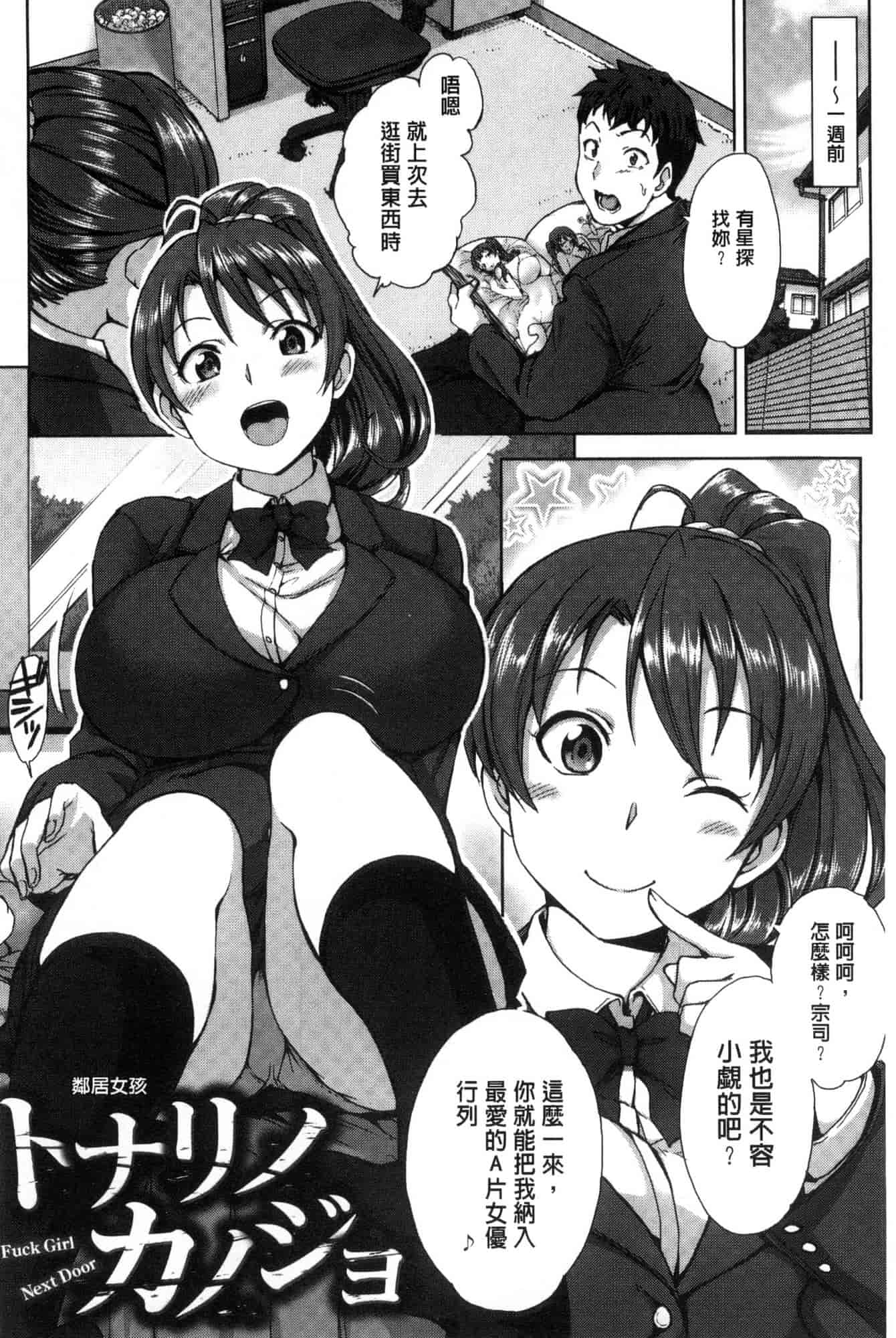 [愛上陸] 夢見ル乙女_第4集