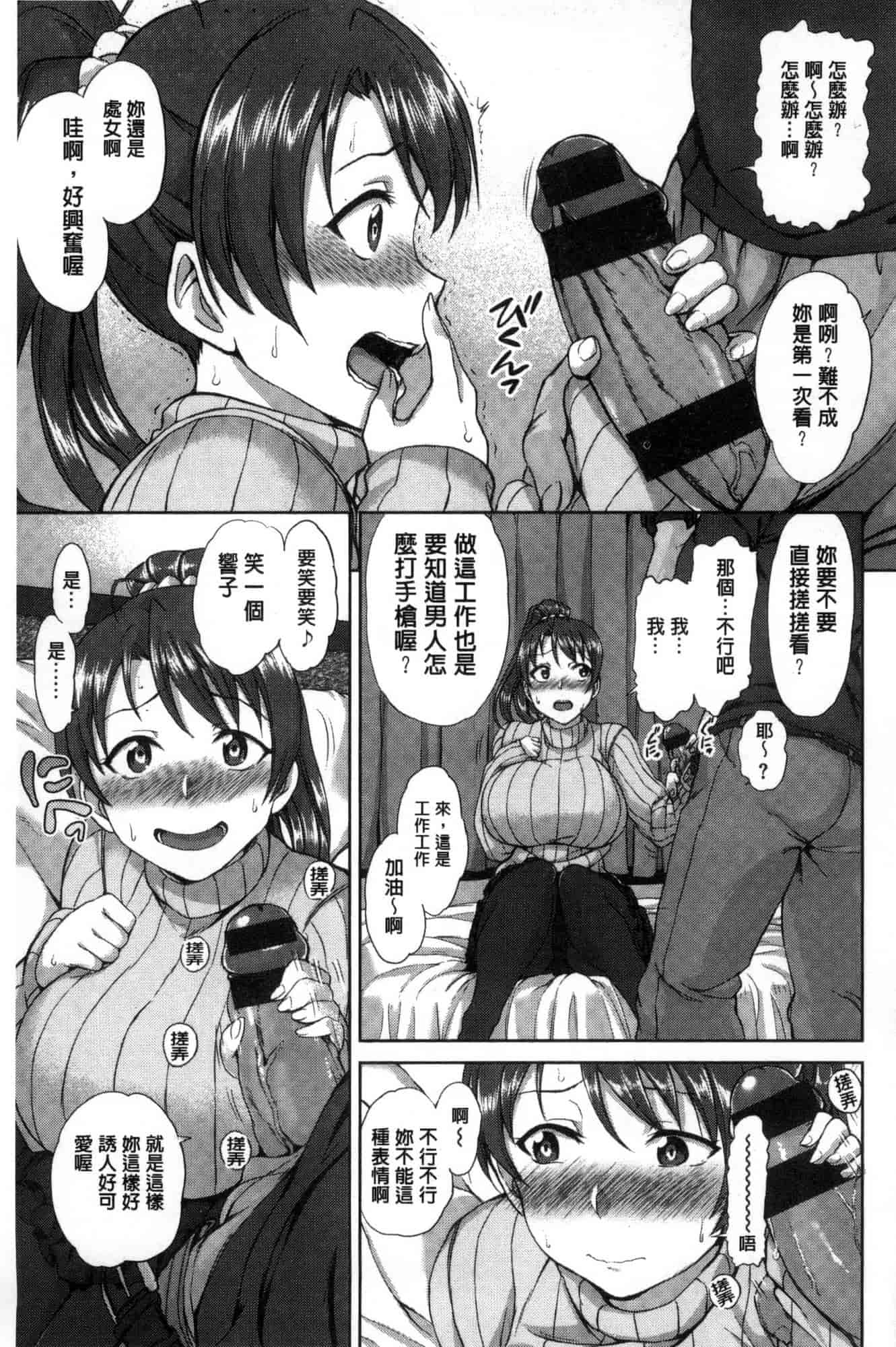 [愛上陸] 夢見ル乙女_第5集
