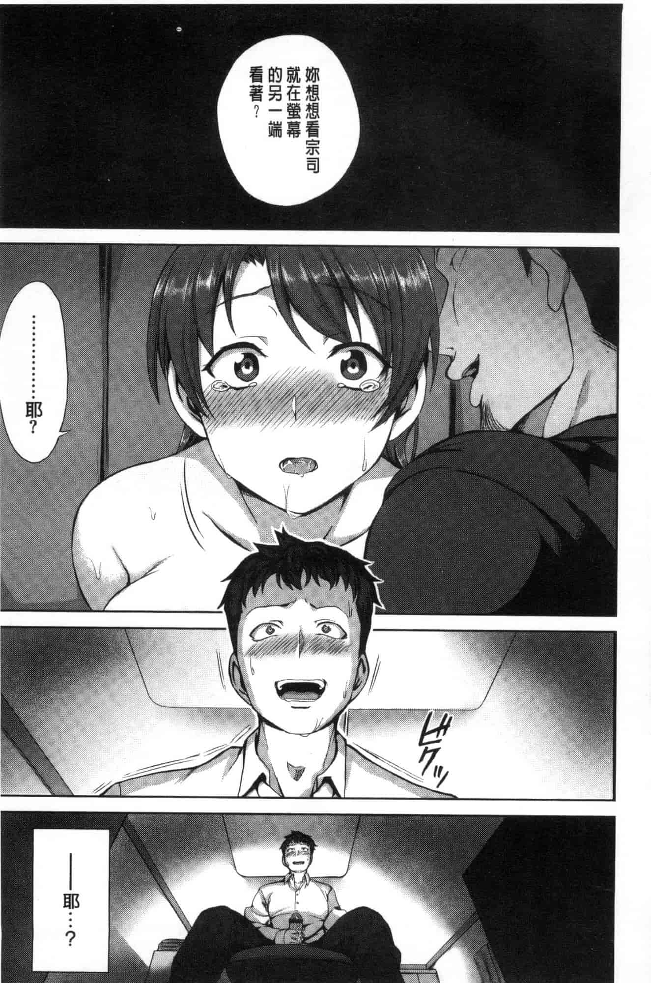 [愛上陸] 夢見ル乙女_第5集