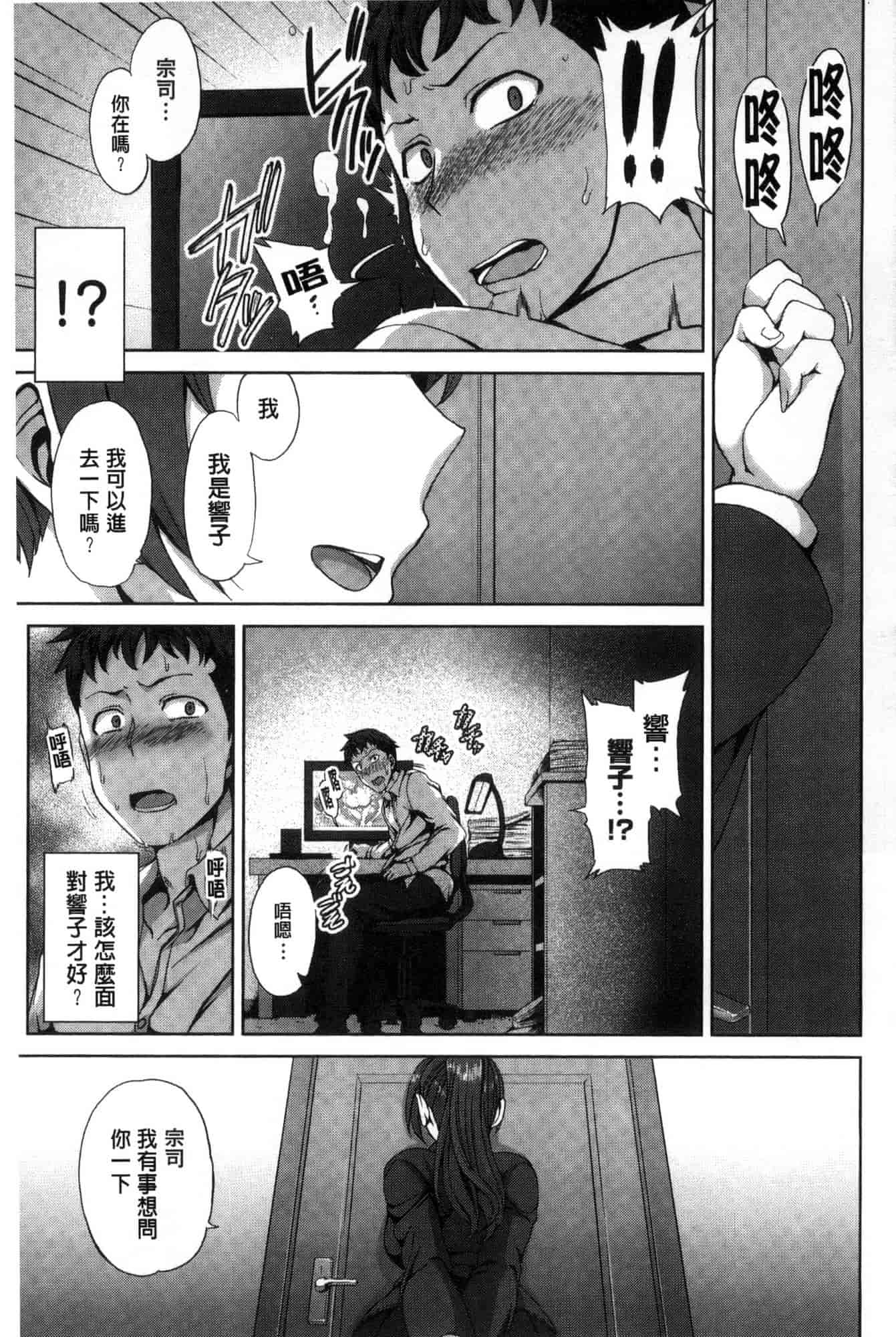 [愛上陸] 夢見ル乙女_第10集