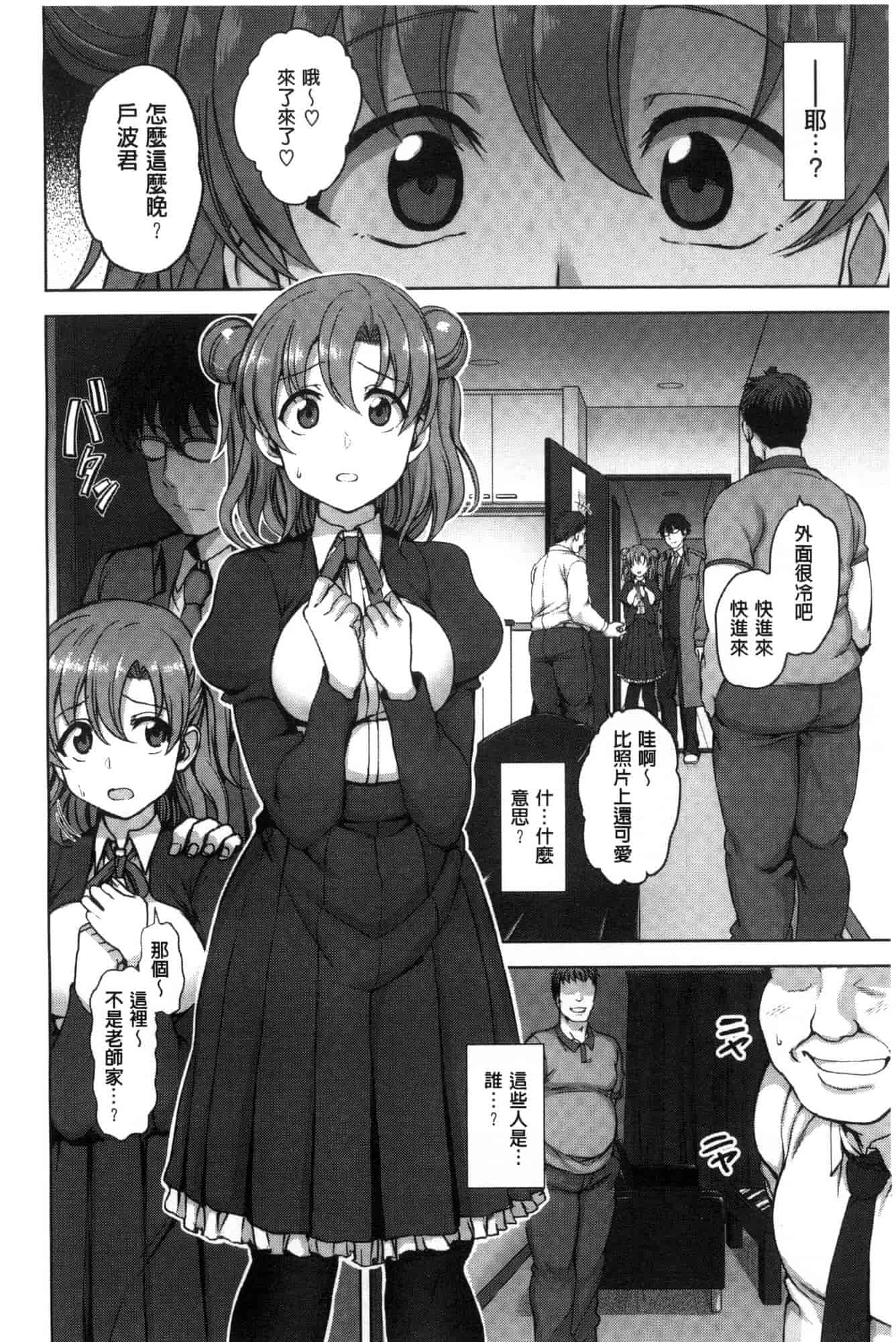 [愛上陸] 夢見ル乙女_第1集