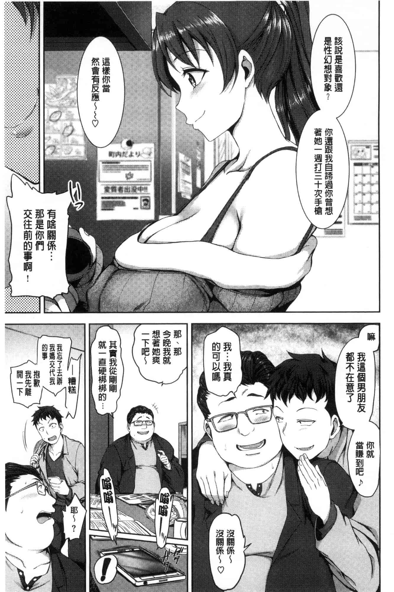[愛上陸] 夢見ル乙女_第10集
