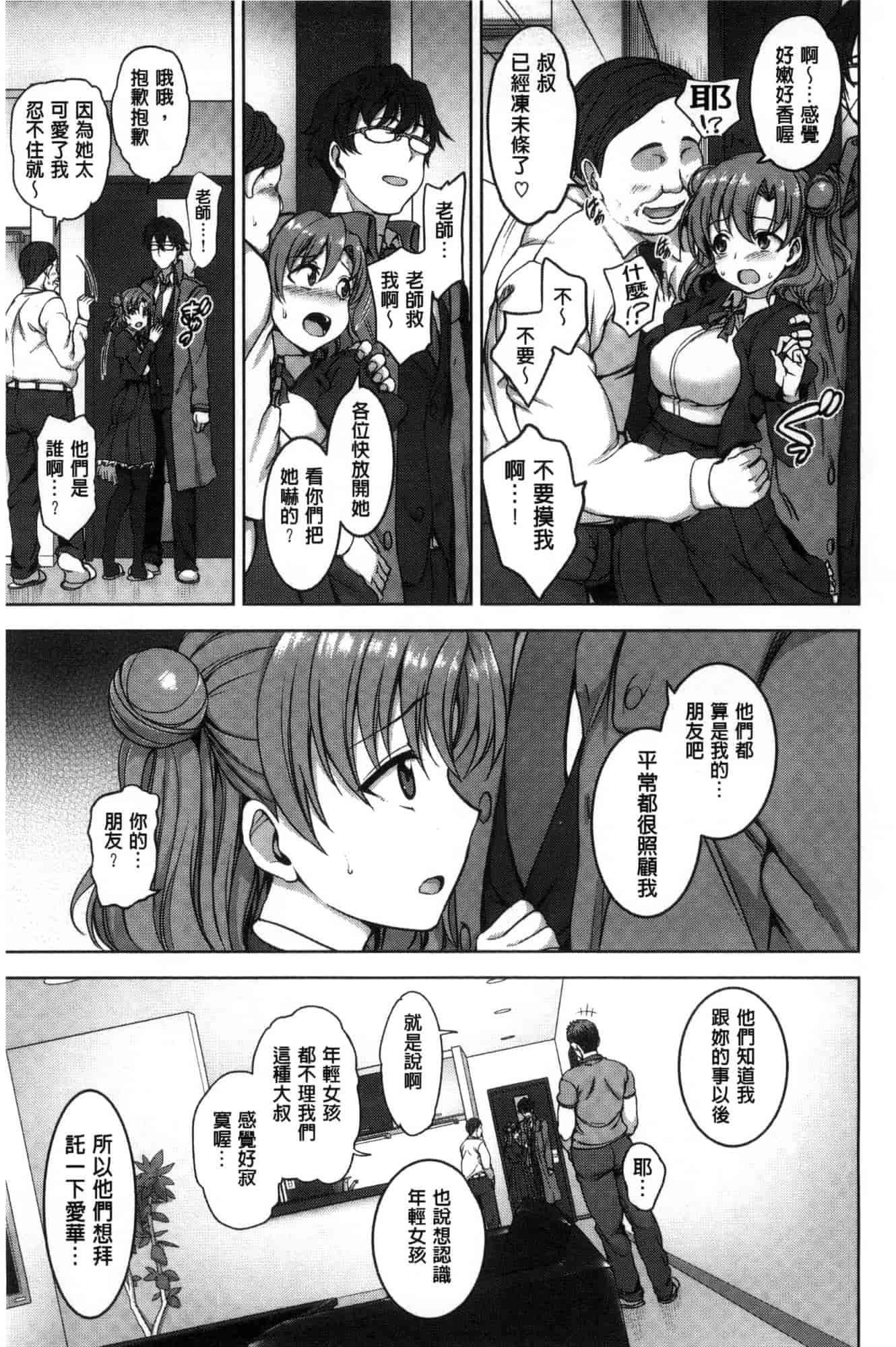 [愛上陸] 夢見ル乙女_第1集
