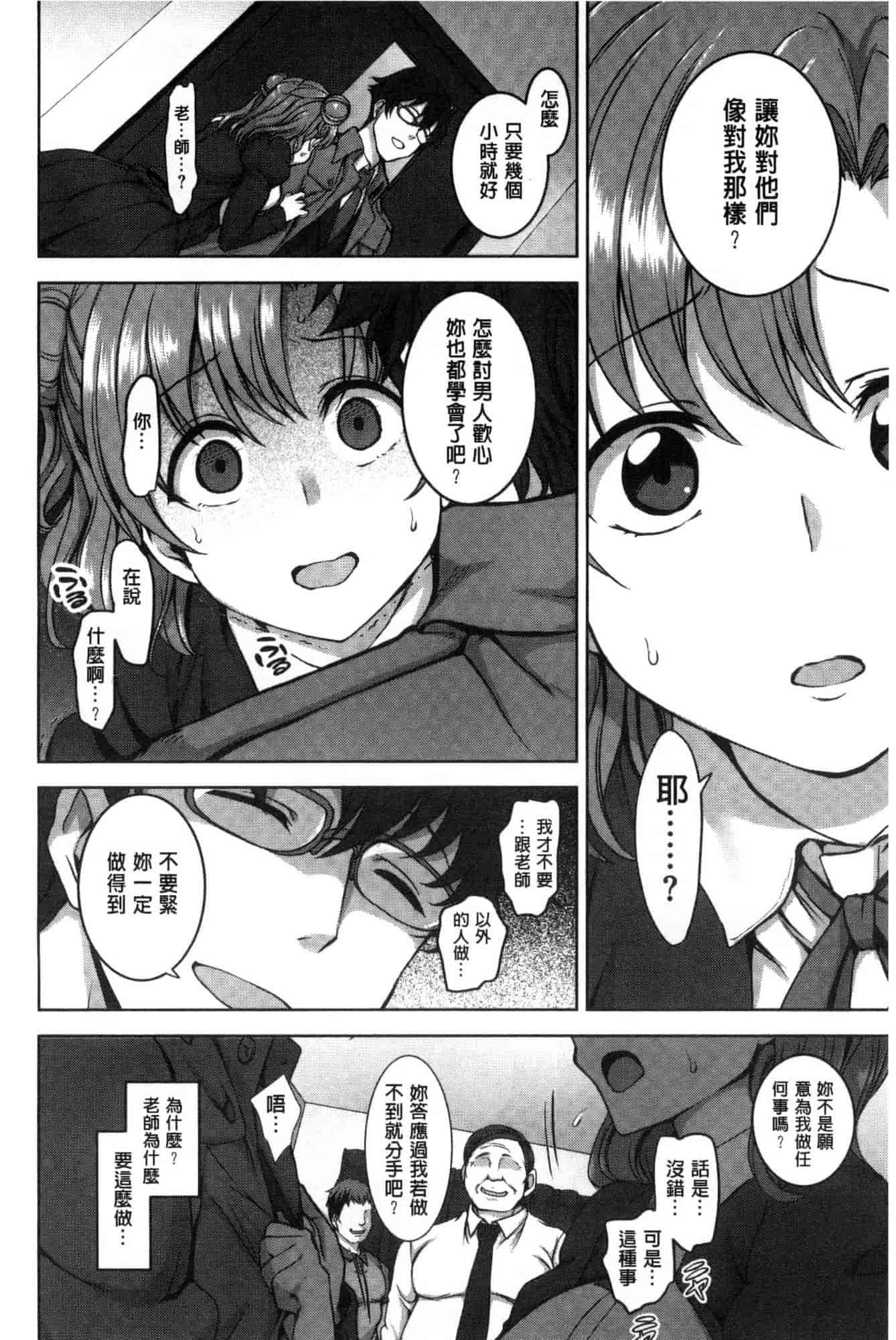 [愛上陸] 夢見ル乙女_第1集