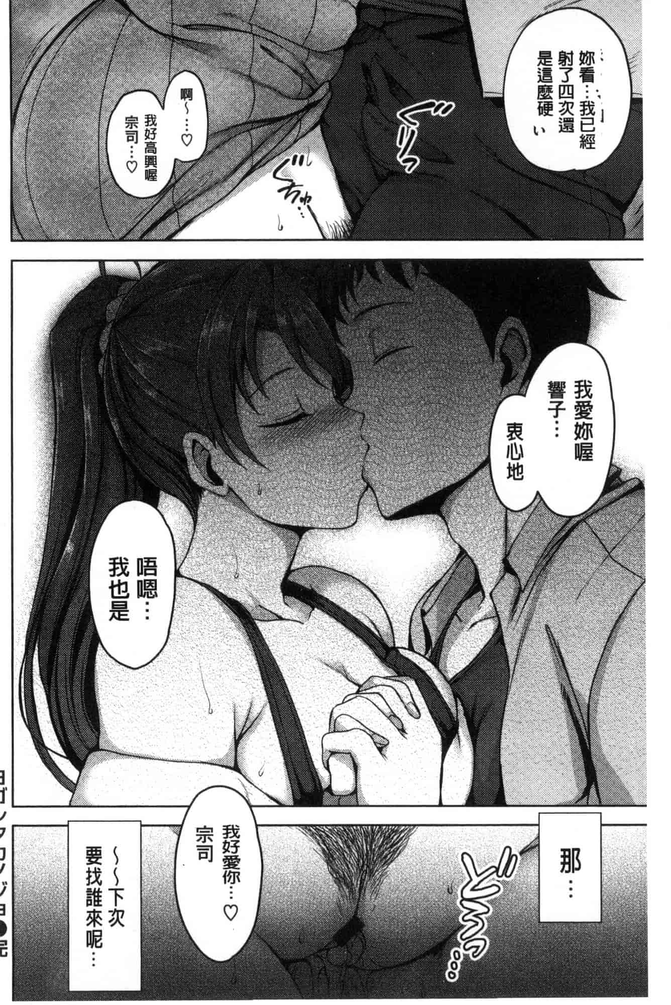 [愛上陸] 夢見ル乙女_第6集