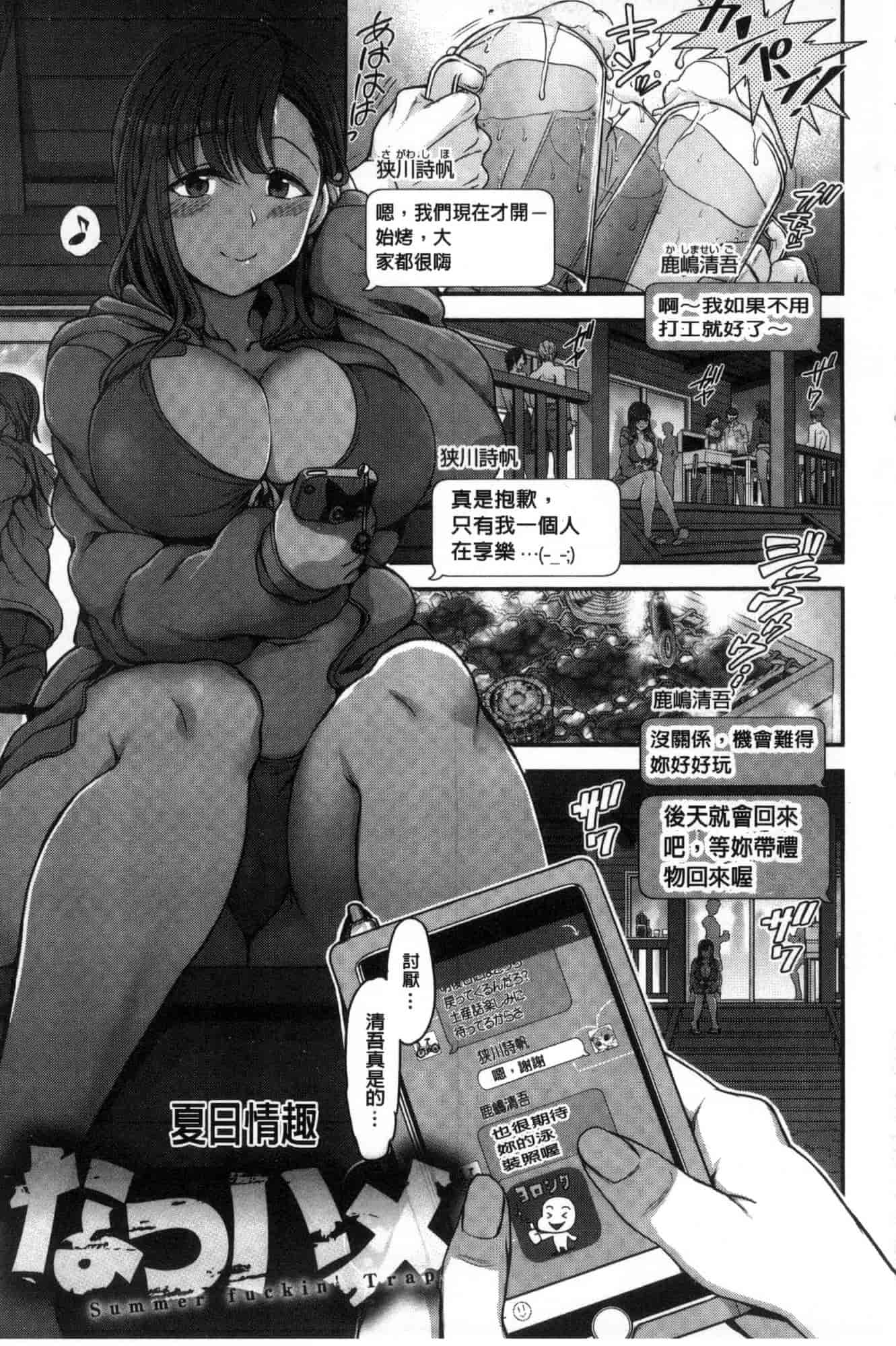 [愛上陸] 夢見ル乙女_第6集