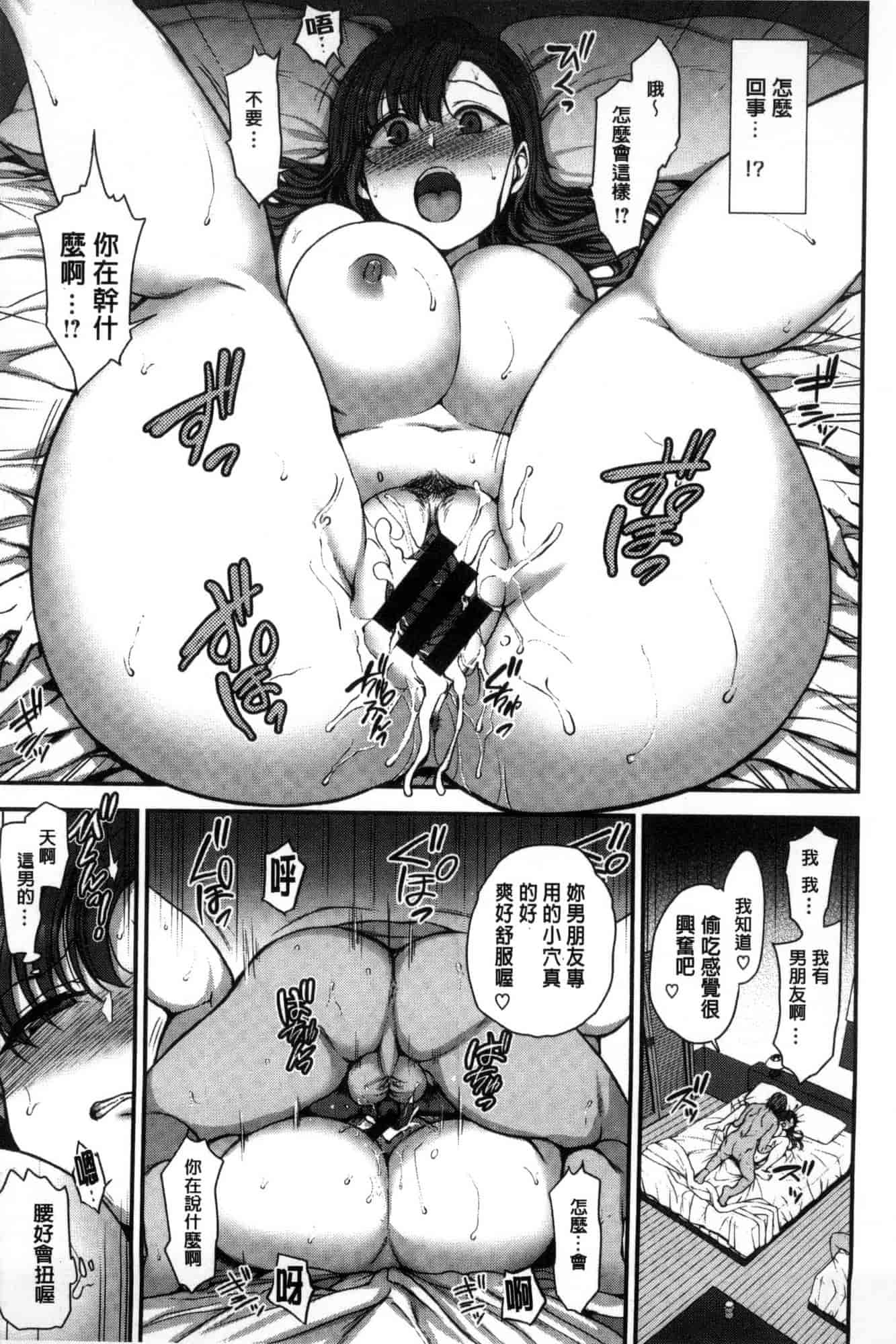 [愛上陸] 夢見ル乙女_第6集