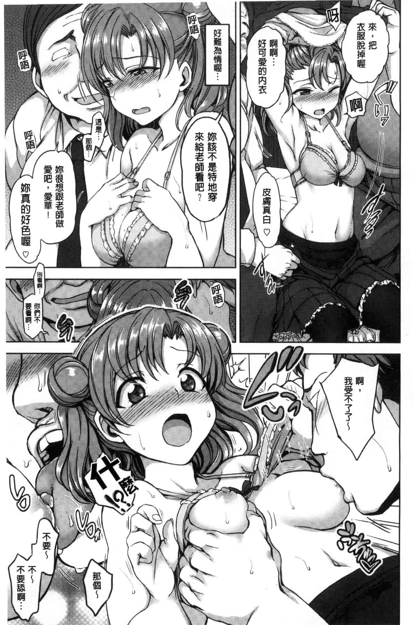 [愛上陸] 夢見ル乙女_第1集