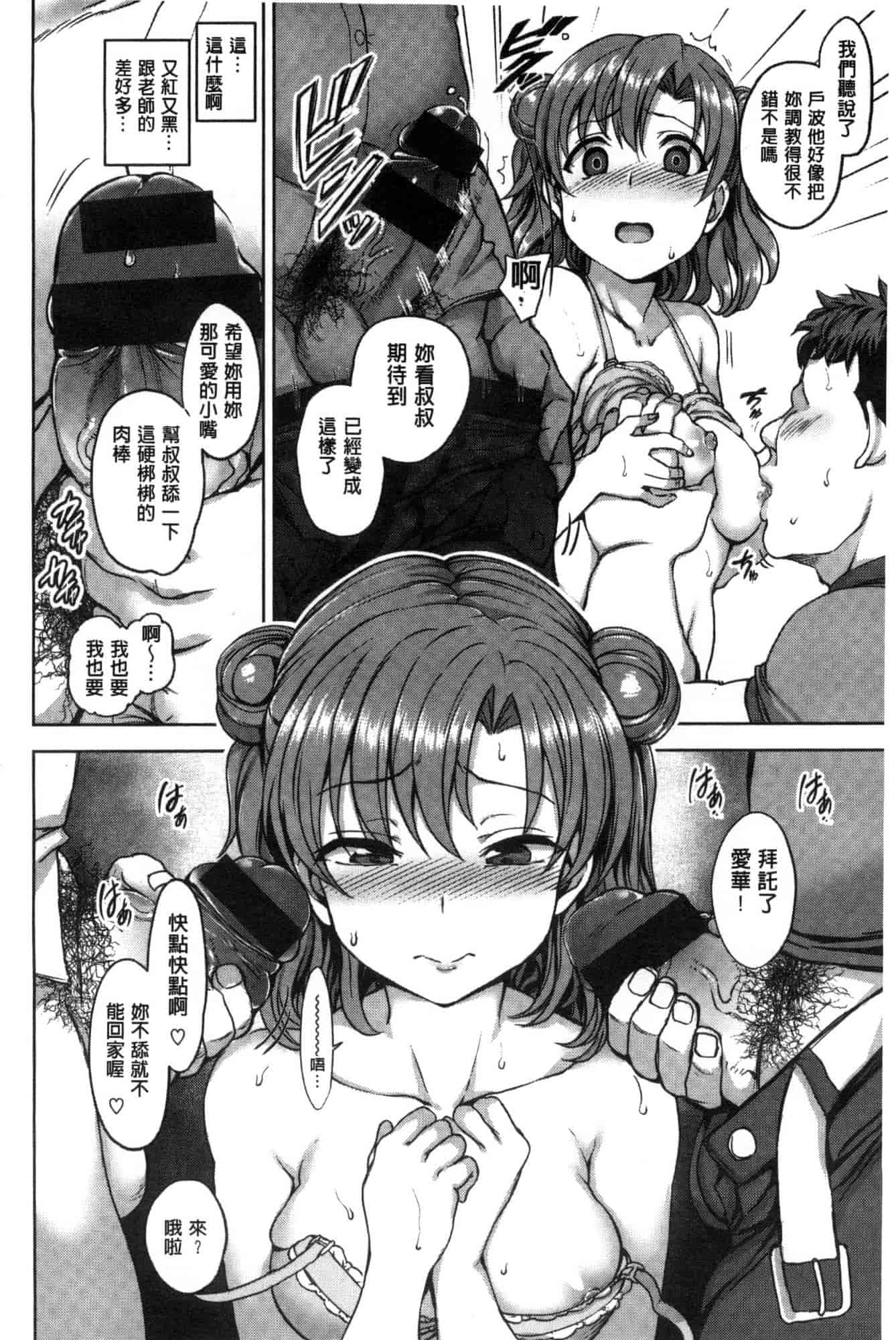 [愛上陸] 夢見ル乙女_第1集