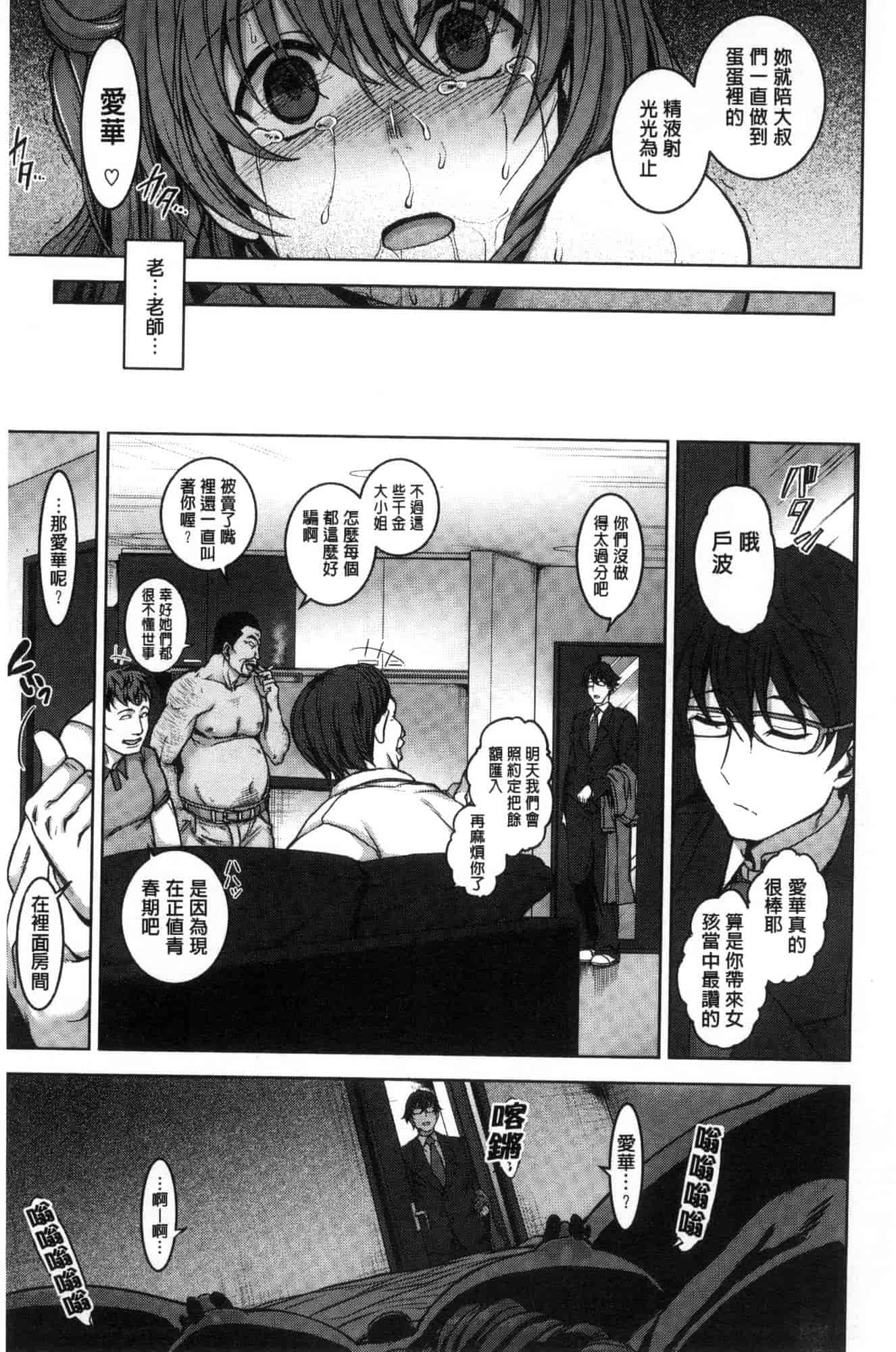 [愛上陸] 夢見ル乙女_第1集