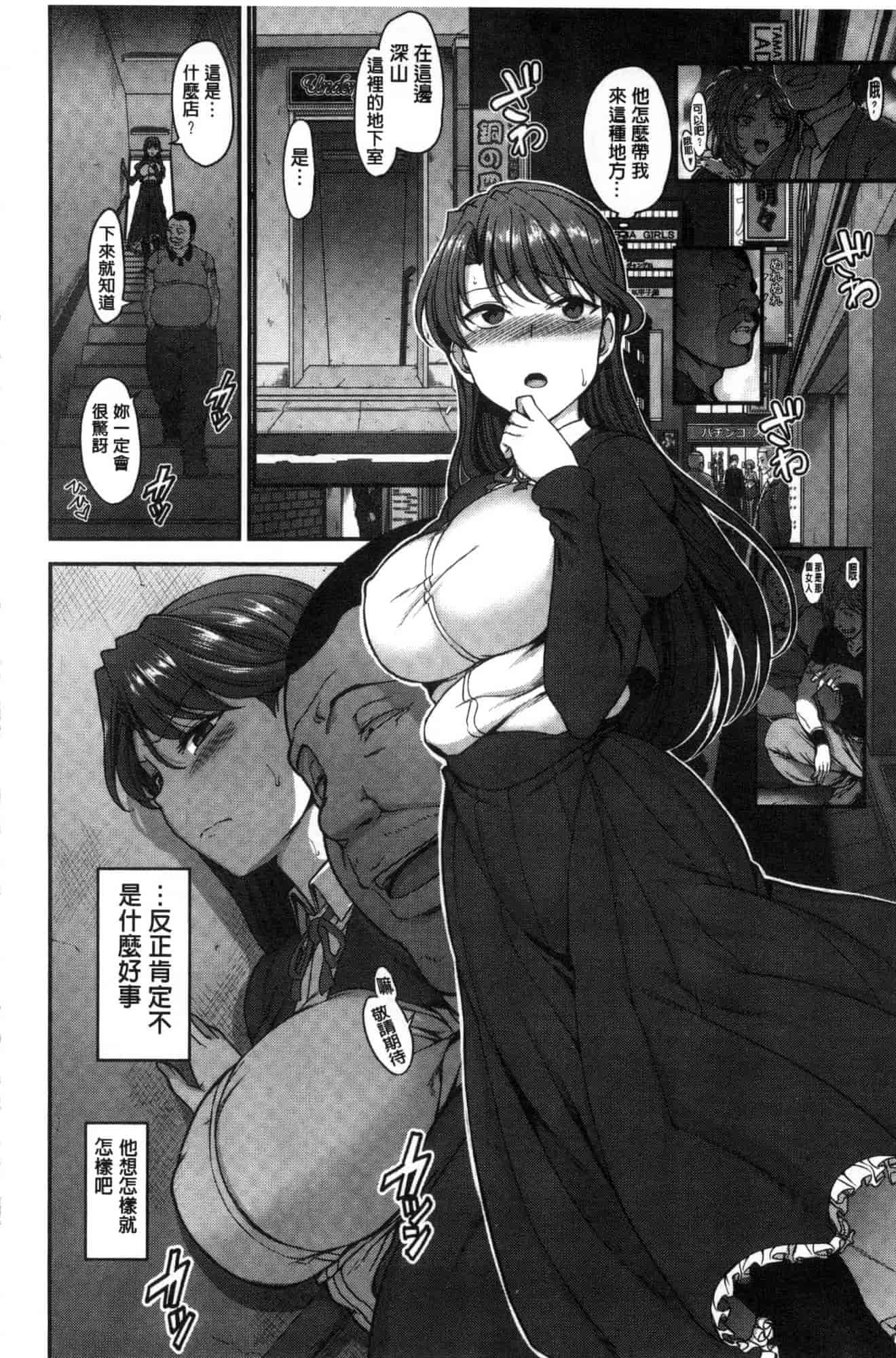 [愛上陸] 夢見ル乙女_第3集