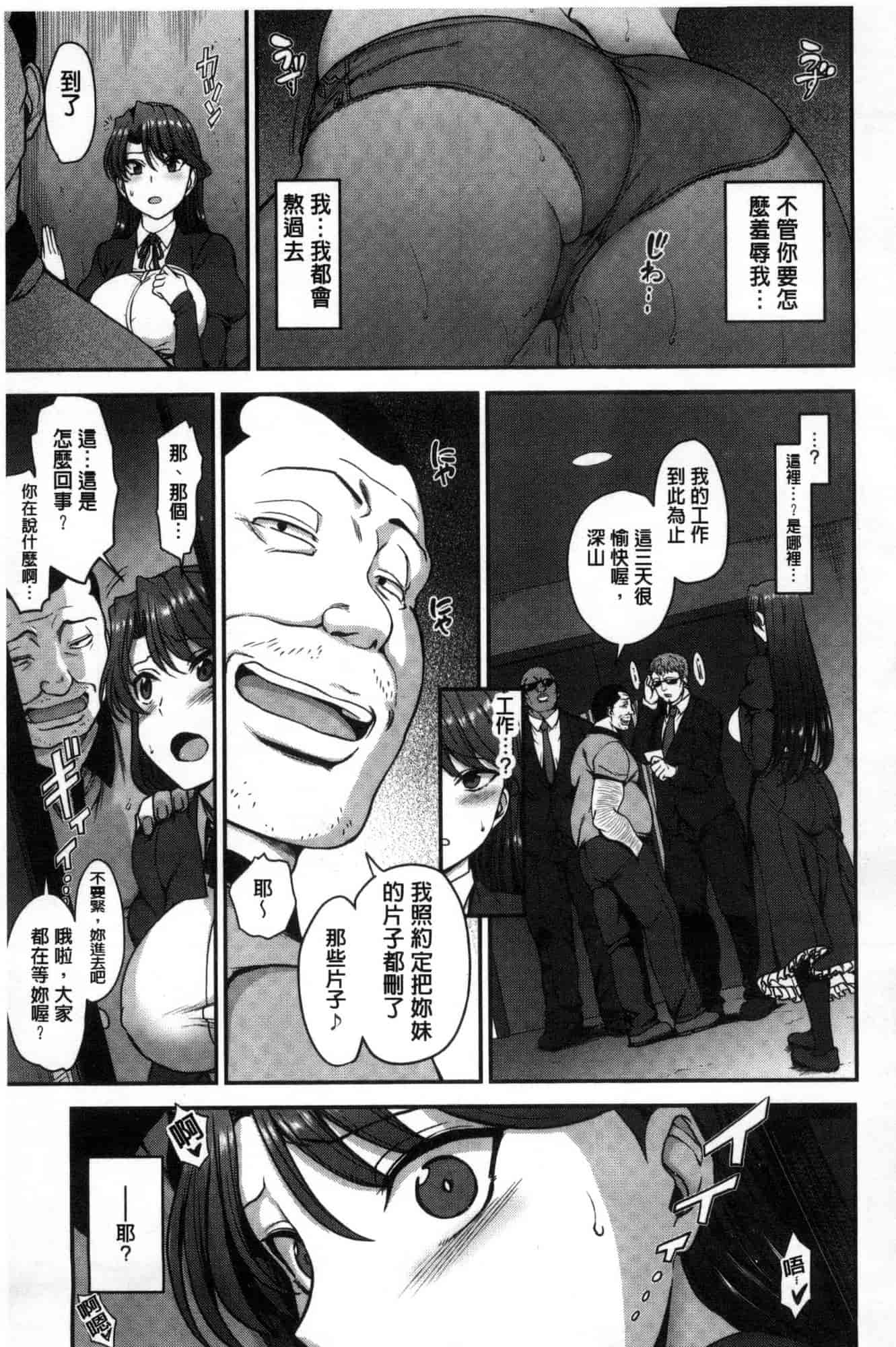 [愛上陸] 夢見ル乙女_第3集