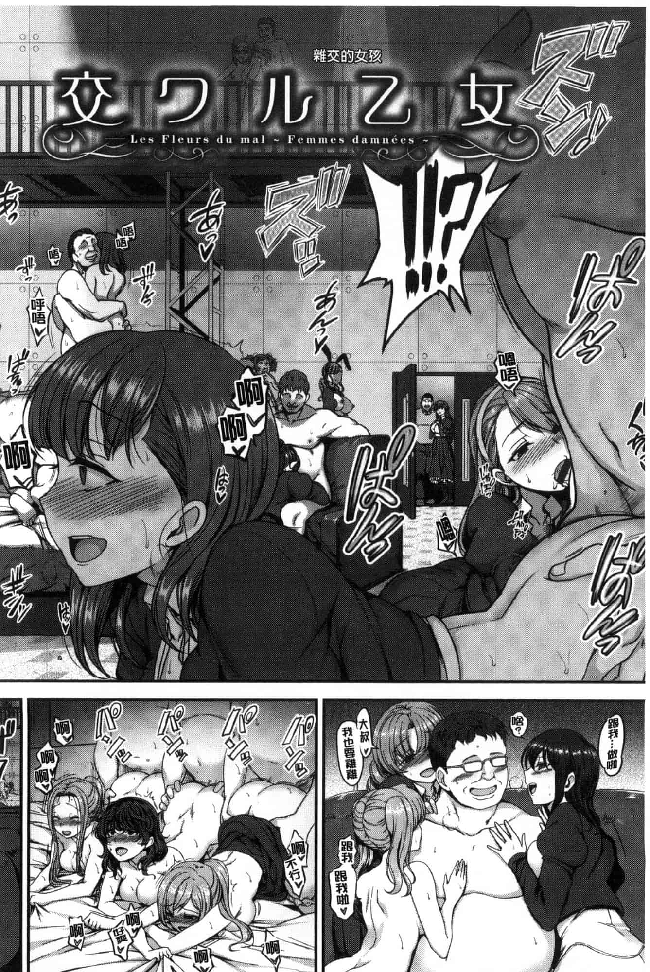 [愛上陸] 夢見ル乙女_第3集