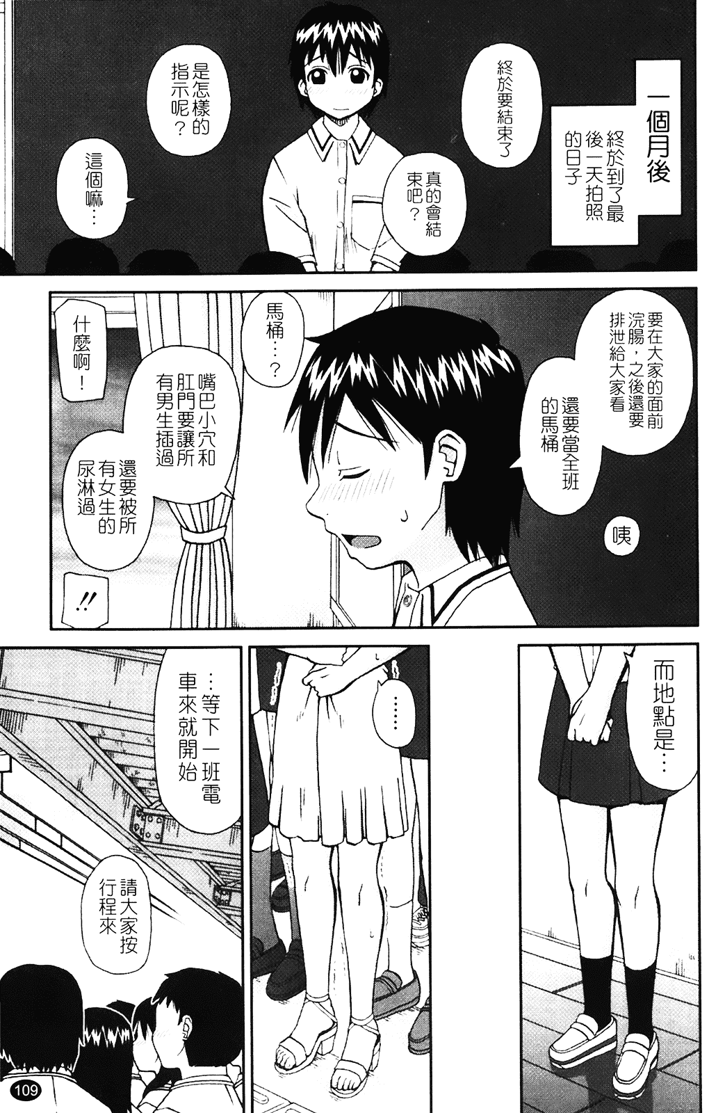 [きあい猫] 露出願望_第3集