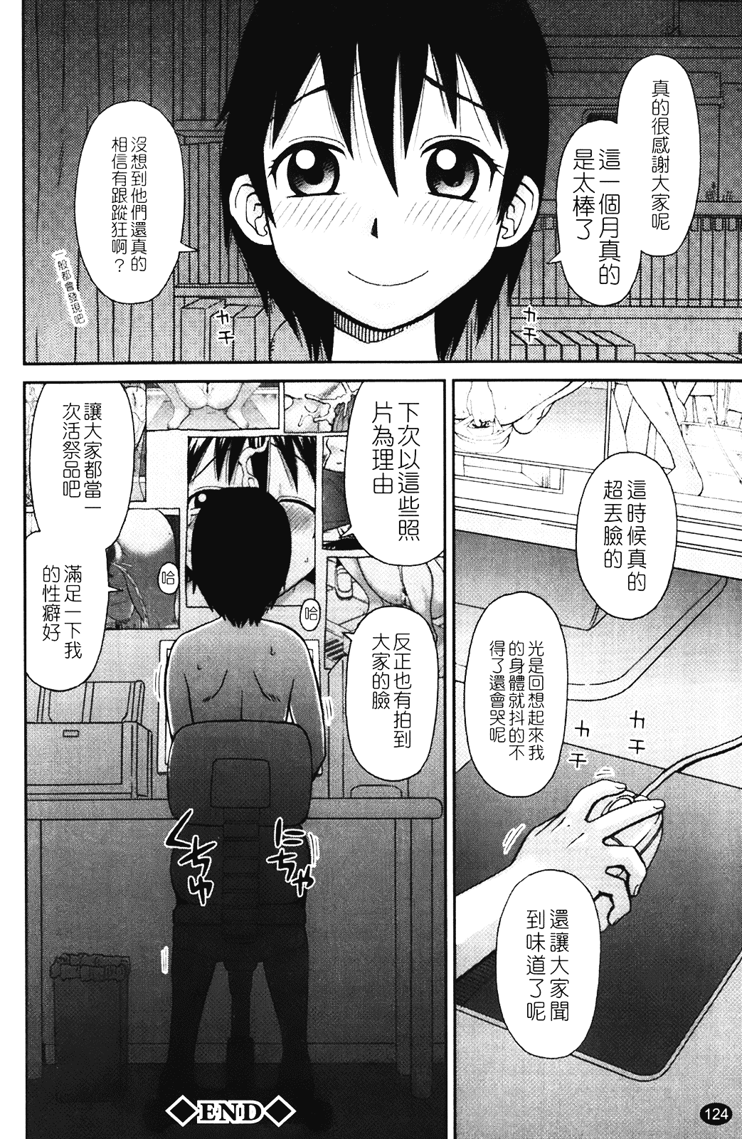 [きあい猫] 露出願望_第4集