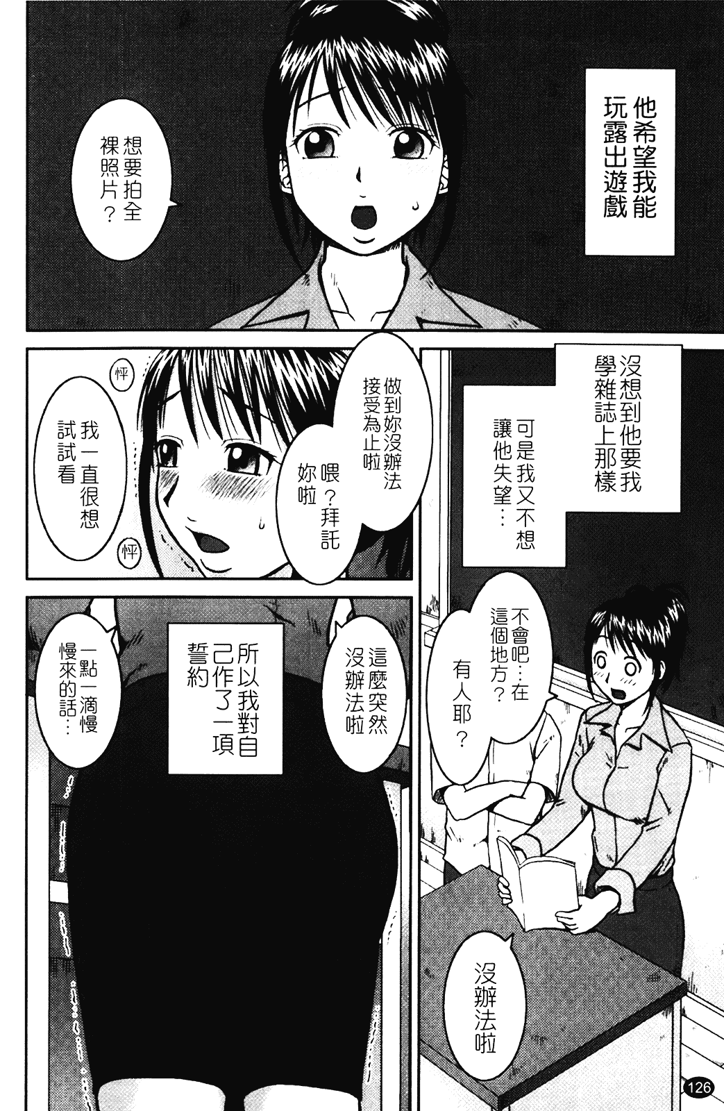 [きあい猫] 露出願望_第4集