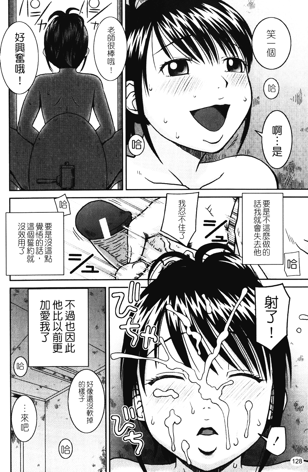 [きあい猫] 露出願望_第4集