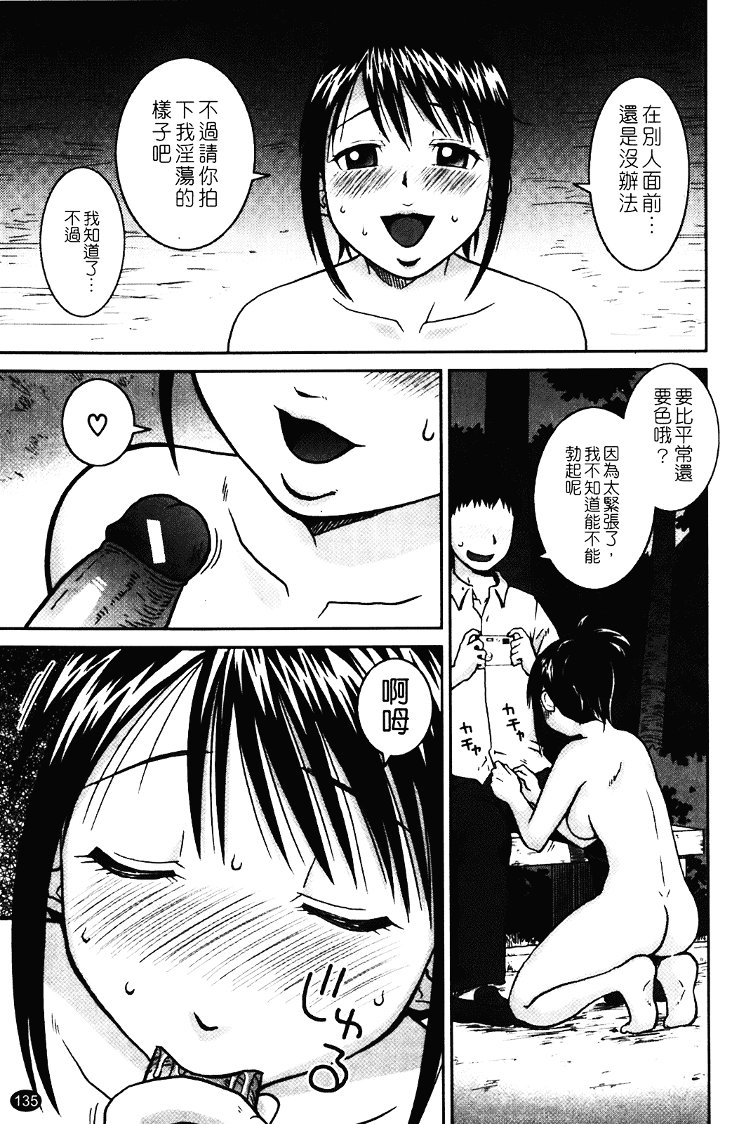 [きあい猫] 露出願望_第4集