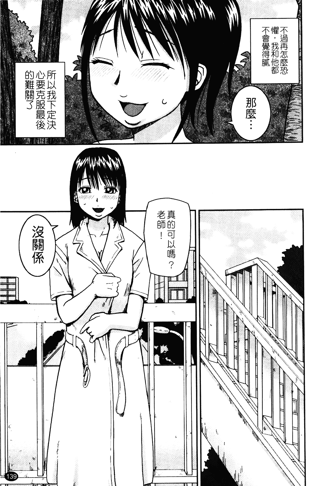 [きあい猫] 露出願望_第4集