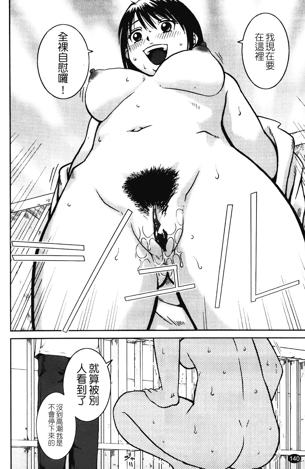 [きあい猫] 露出願望_第8集
