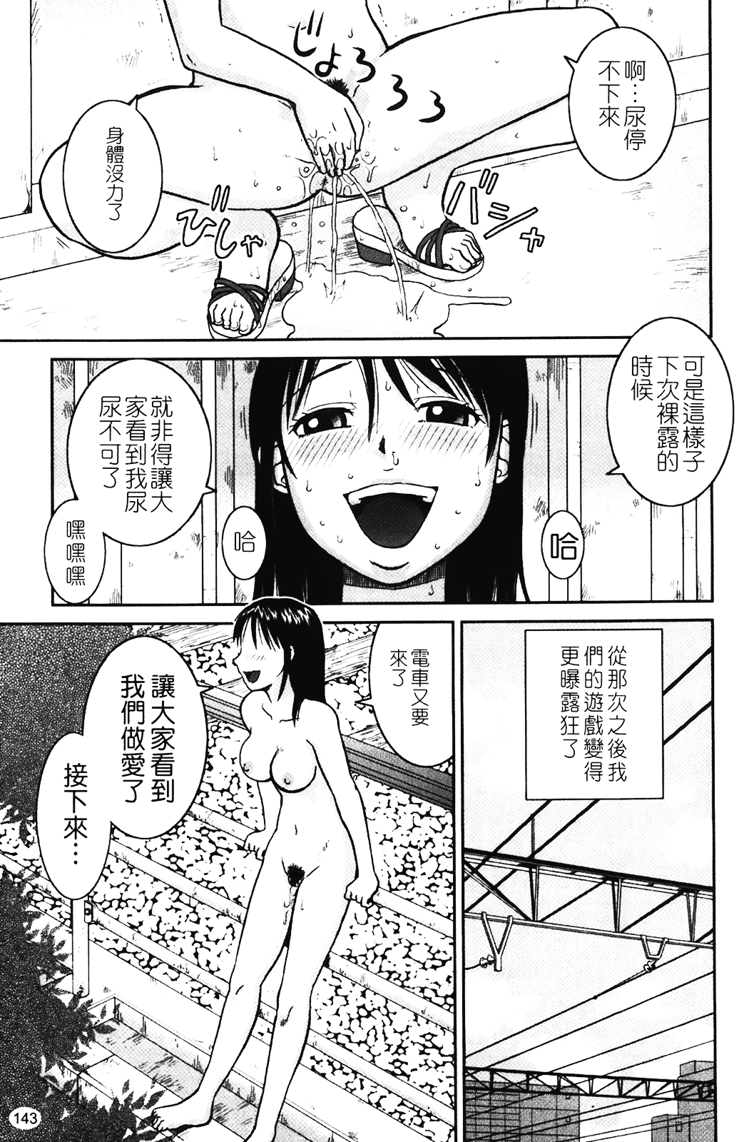 [きあい猫] 露出願望_第8集